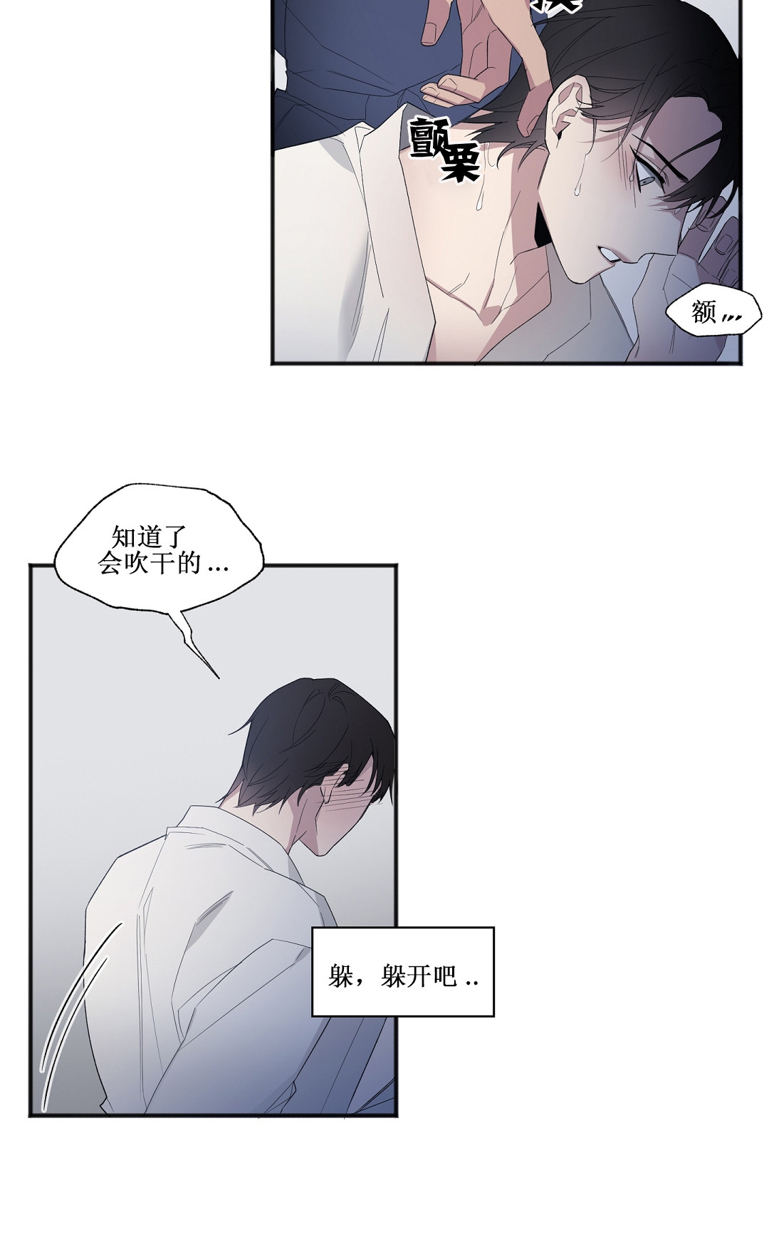 亲吻新娘第28话图