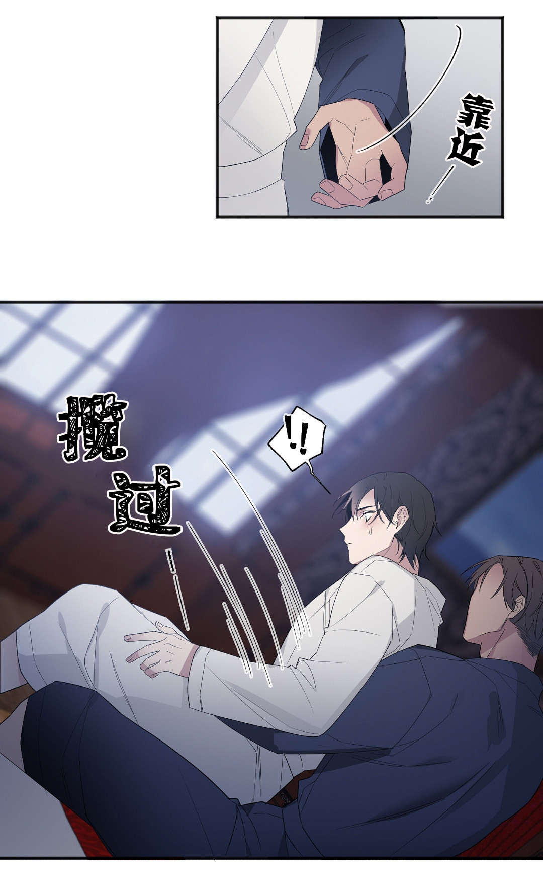 亲吻新娘第28话图