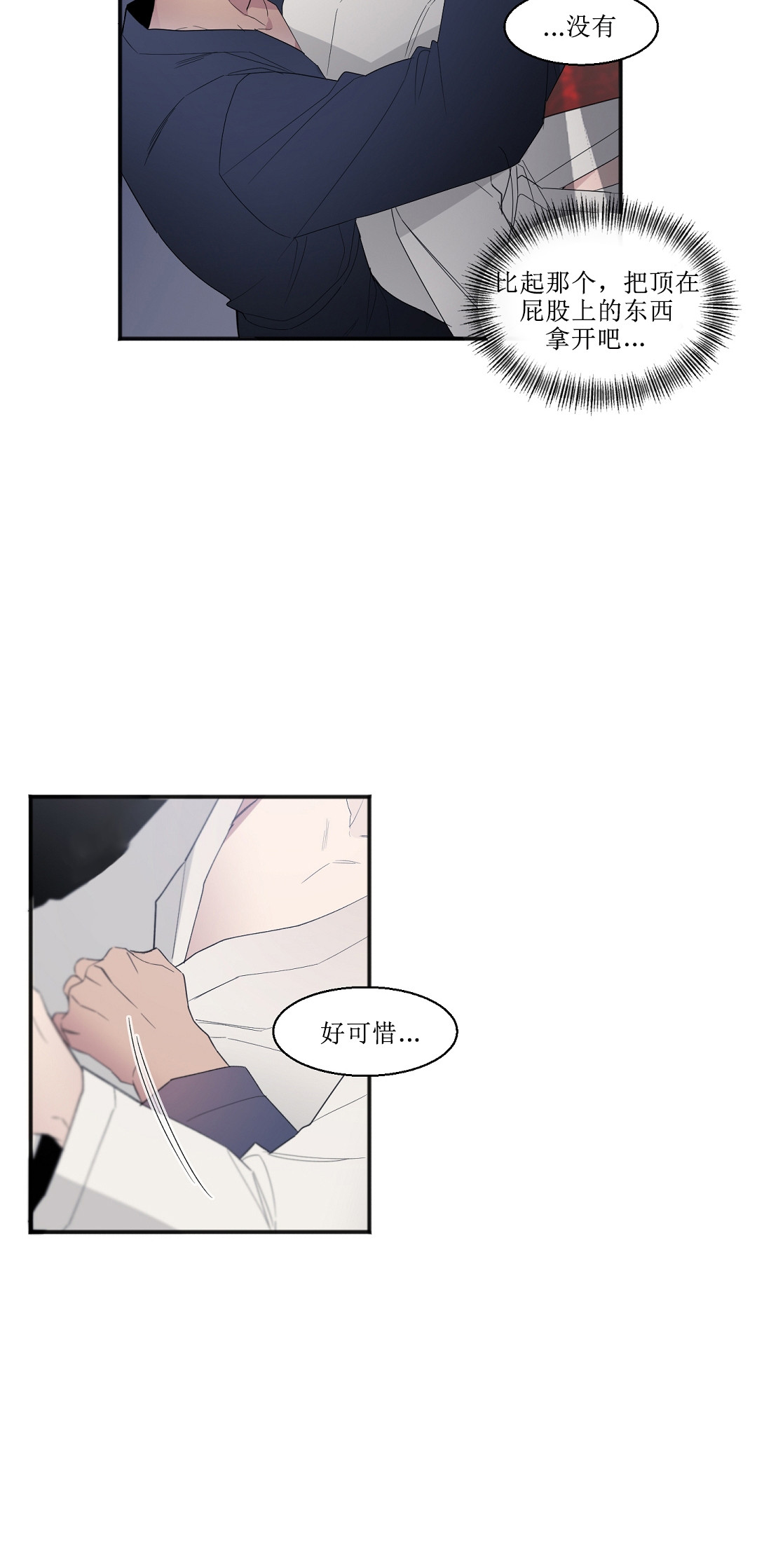 亲吻新娘第28话图