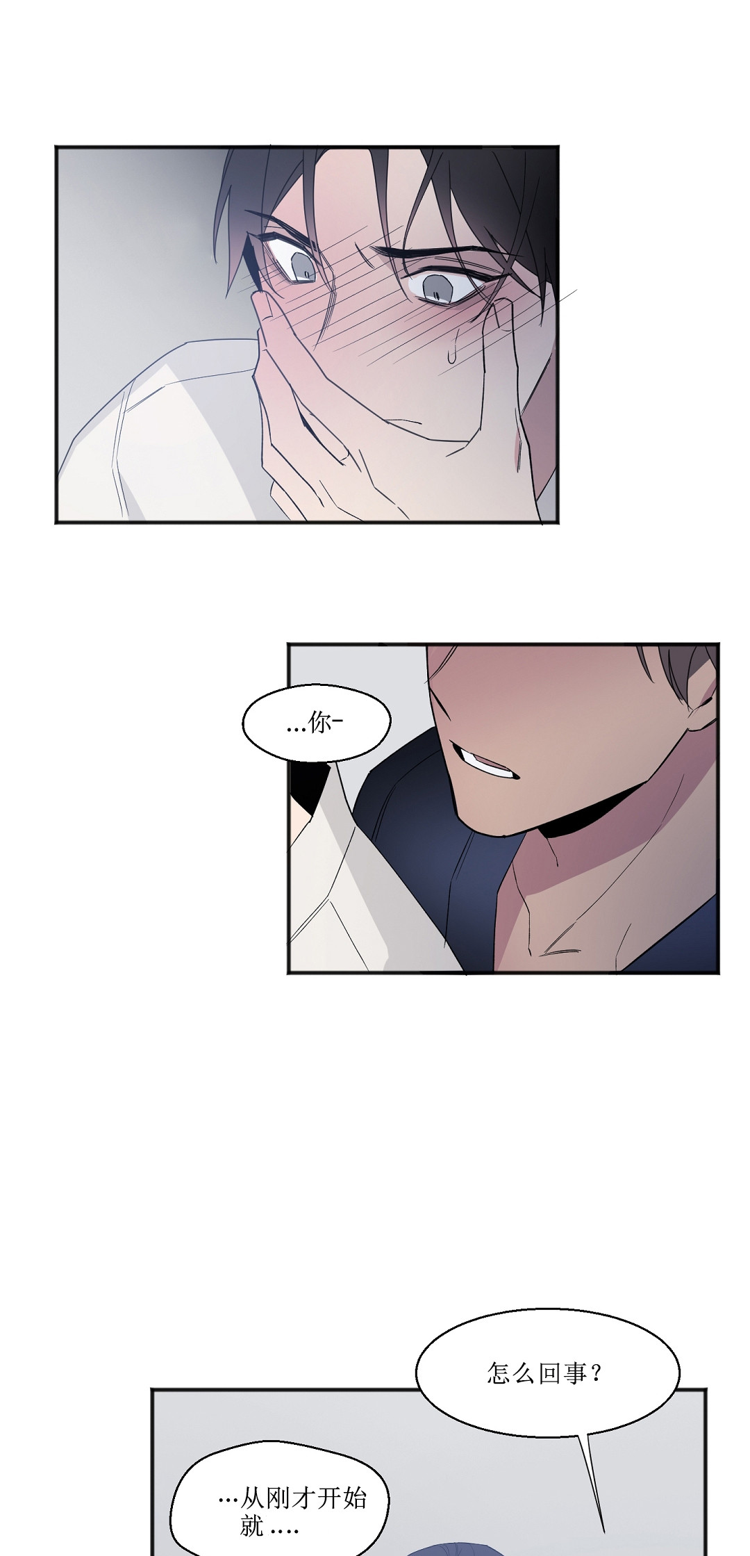 亲吻新娘第28话图