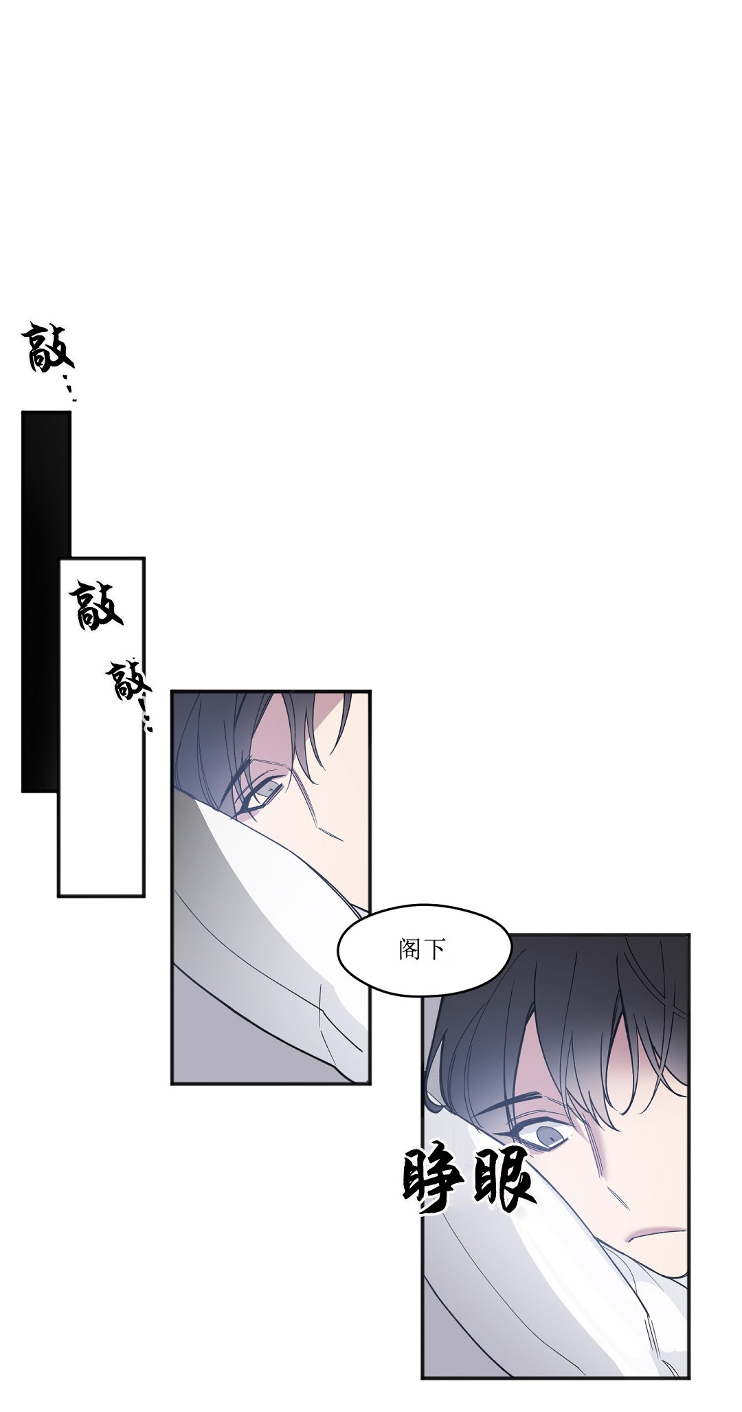 亲吻新娘第29话图