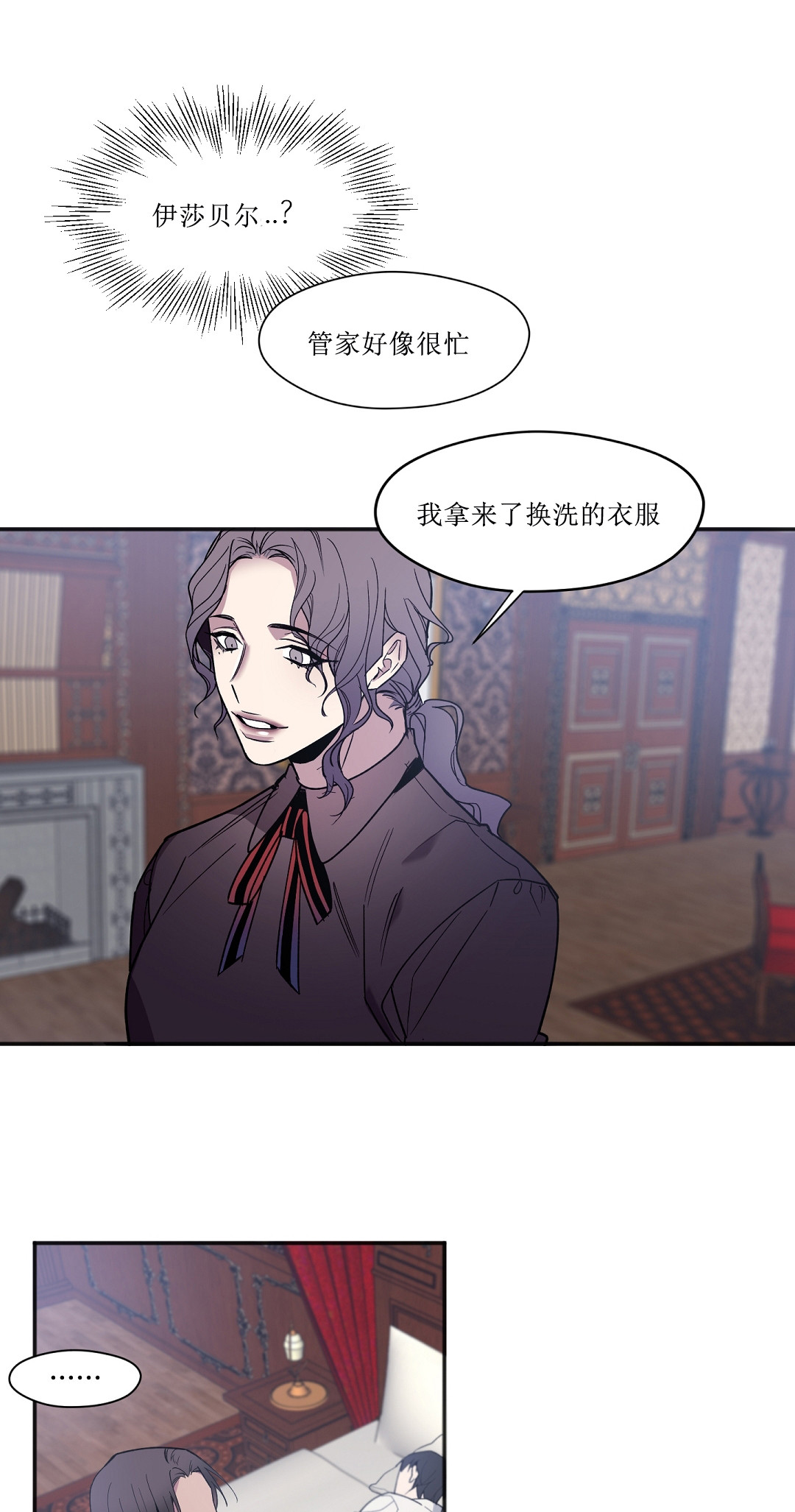 亲吻新娘第29话图