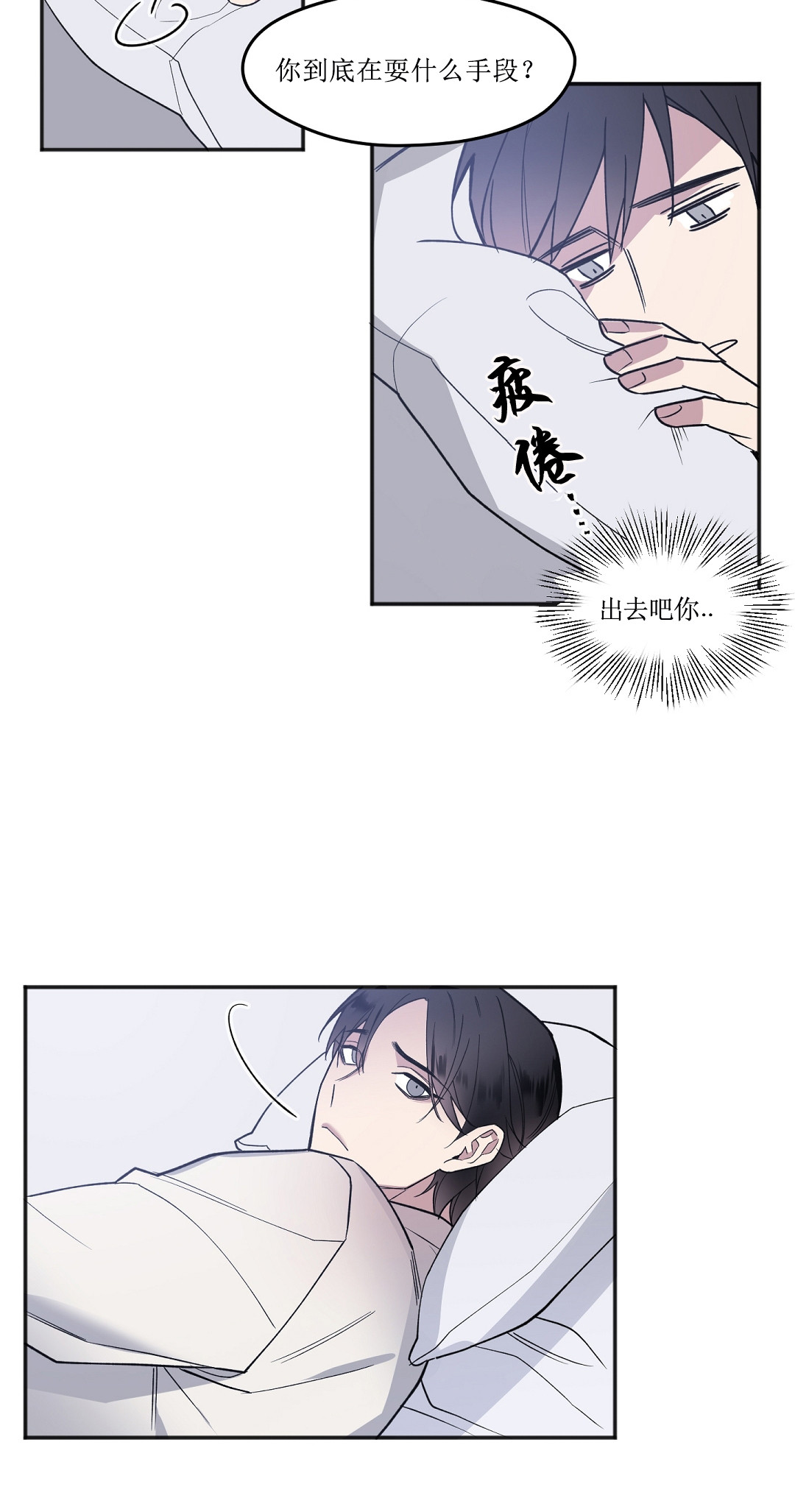 亲吻新娘第29话图