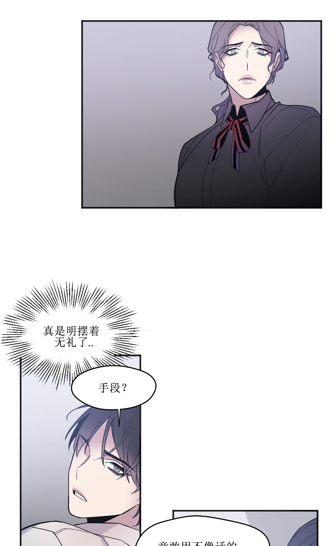 亲吻新娘第29话图