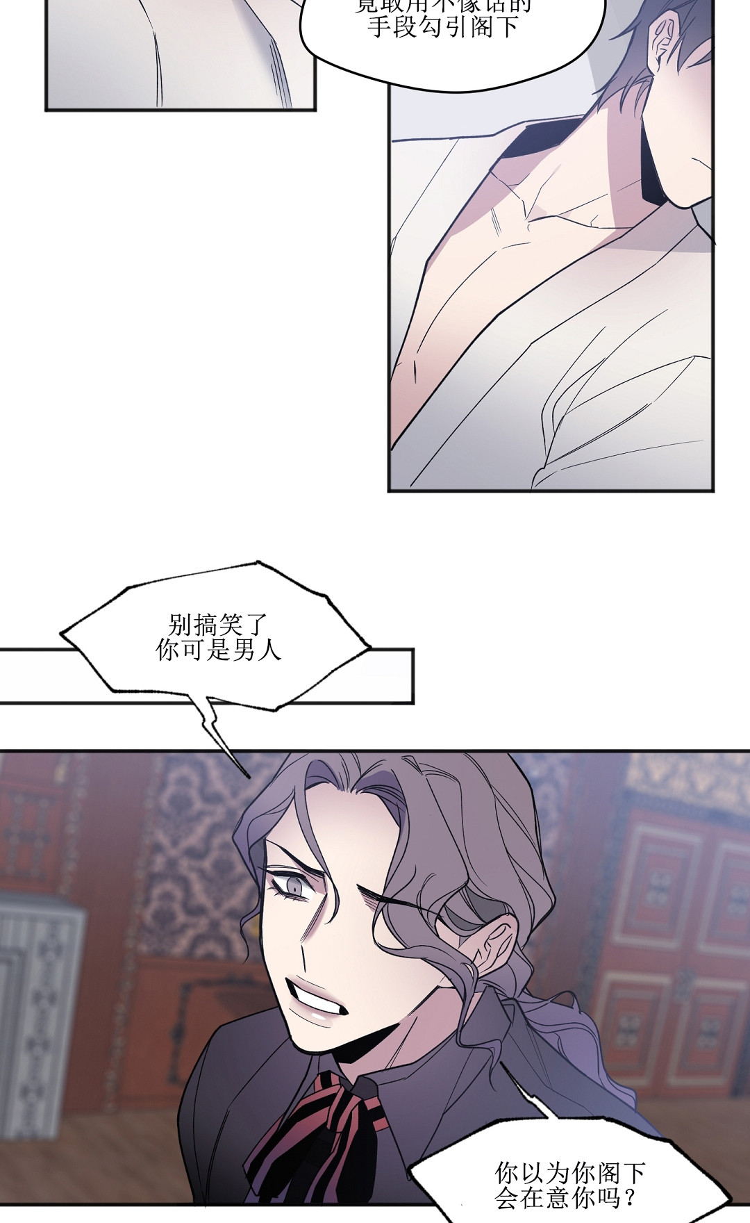 亲吻新娘第29话图