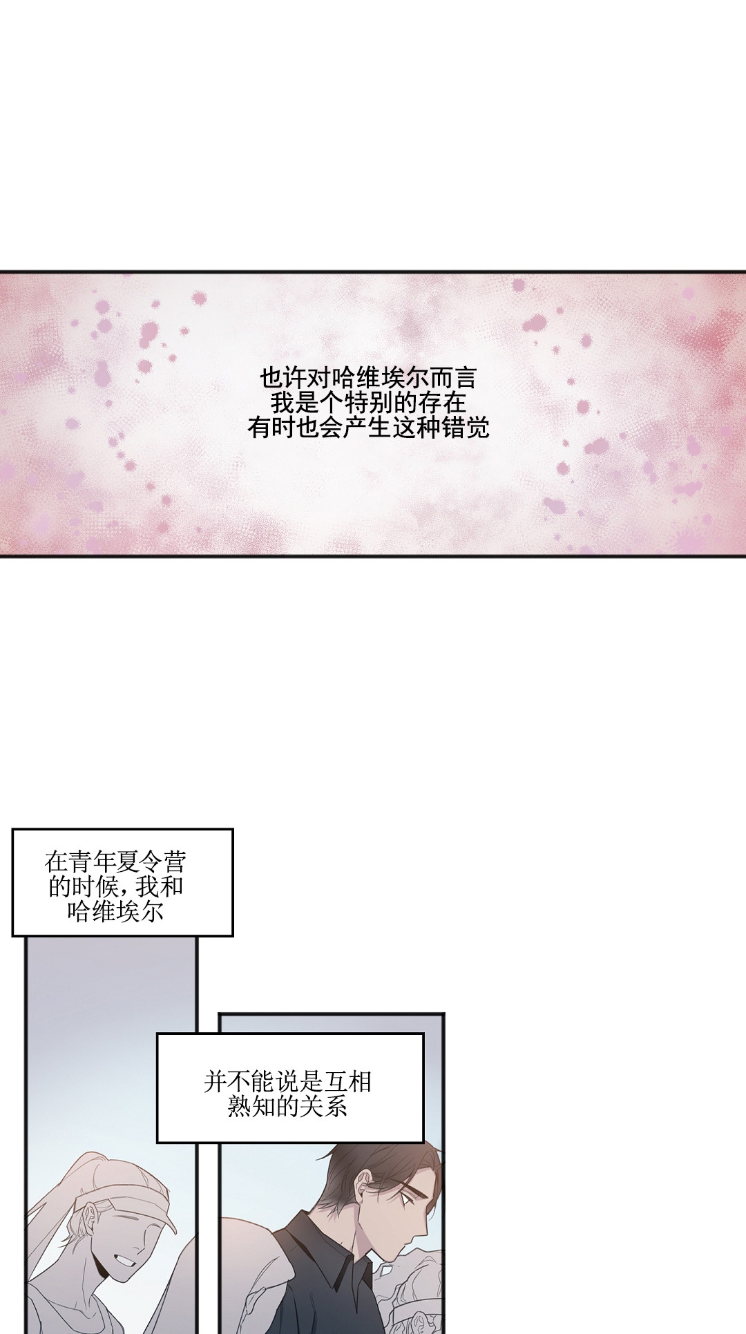 亲吻新娘第30话图