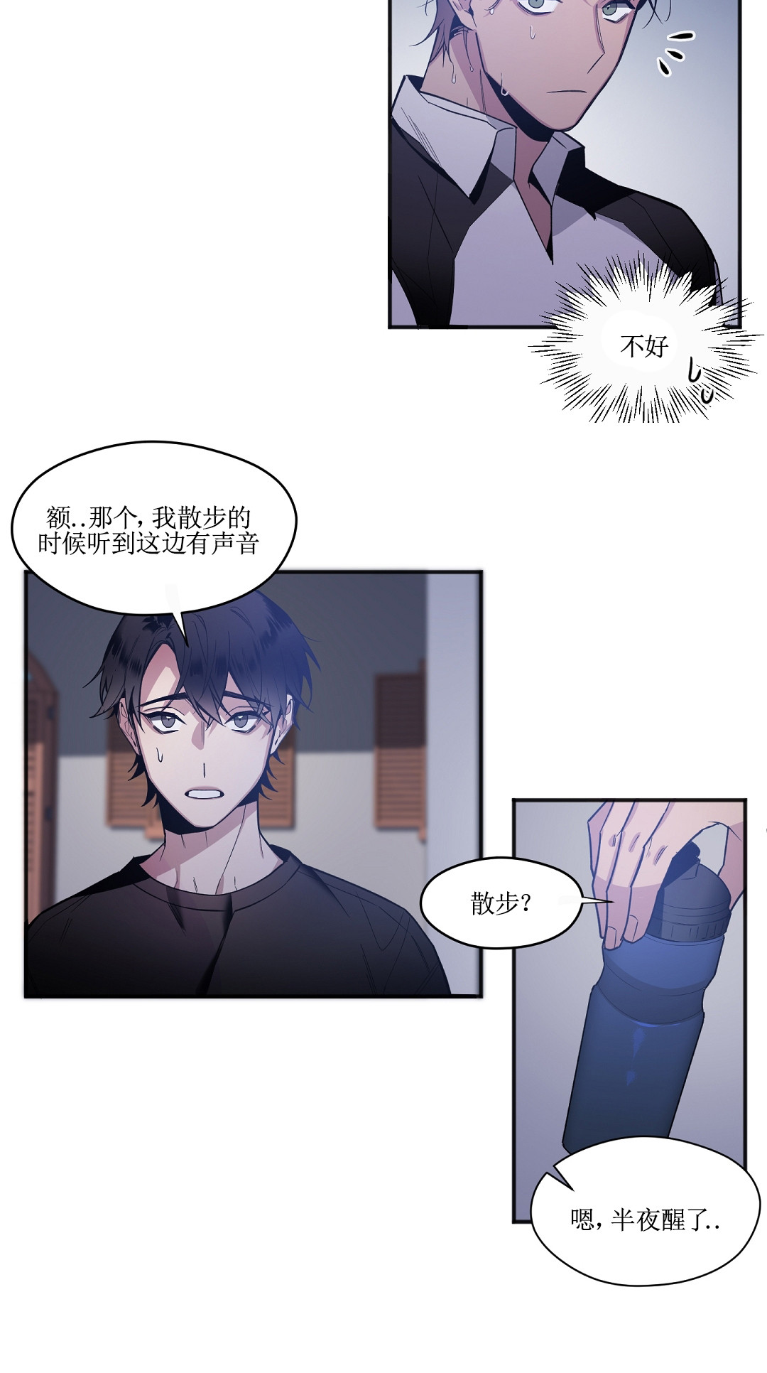 亲吻新娘第30话图