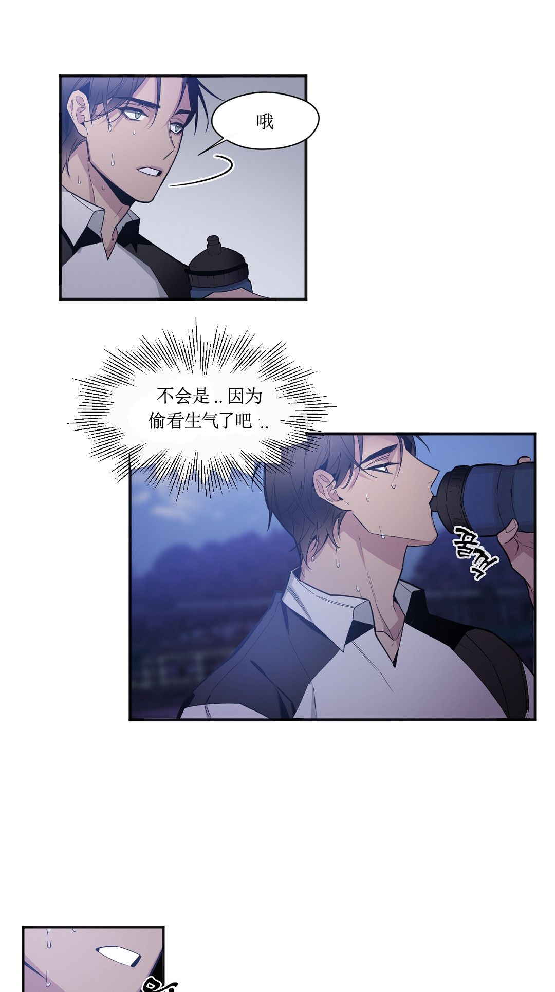 亲吻新娘第30话图