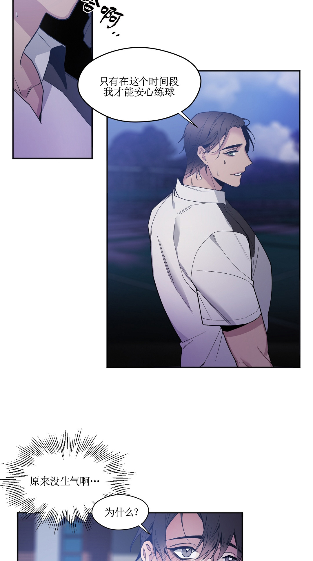 亲吻新娘第30话图