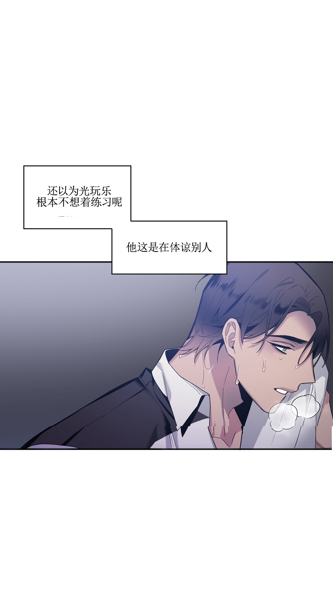 亲吻新娘第30话图