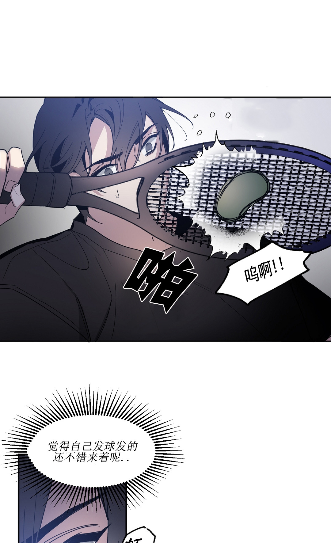 亲吻新娘第31话图