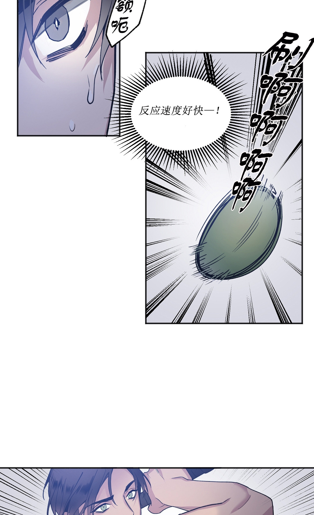 亲吻新娘第31话图