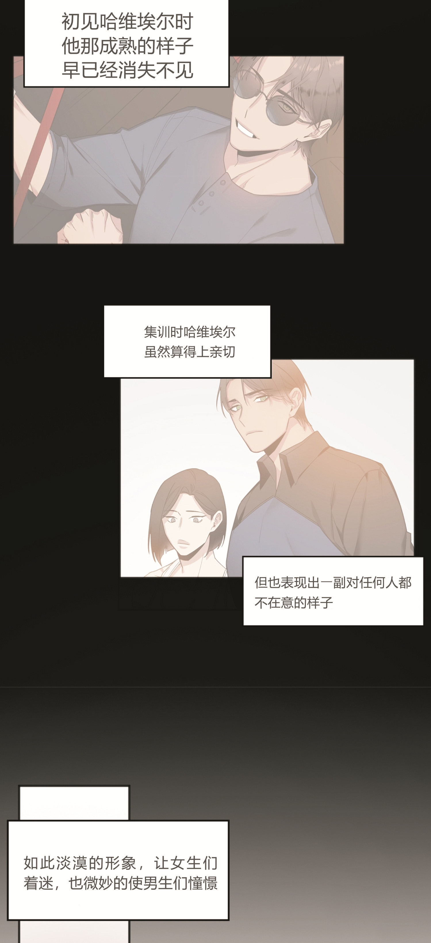 亲吻新娘第32话图