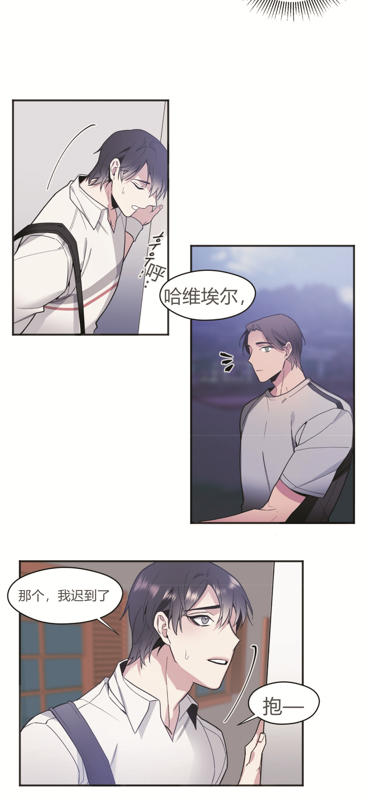 亲吻新娘第32话图