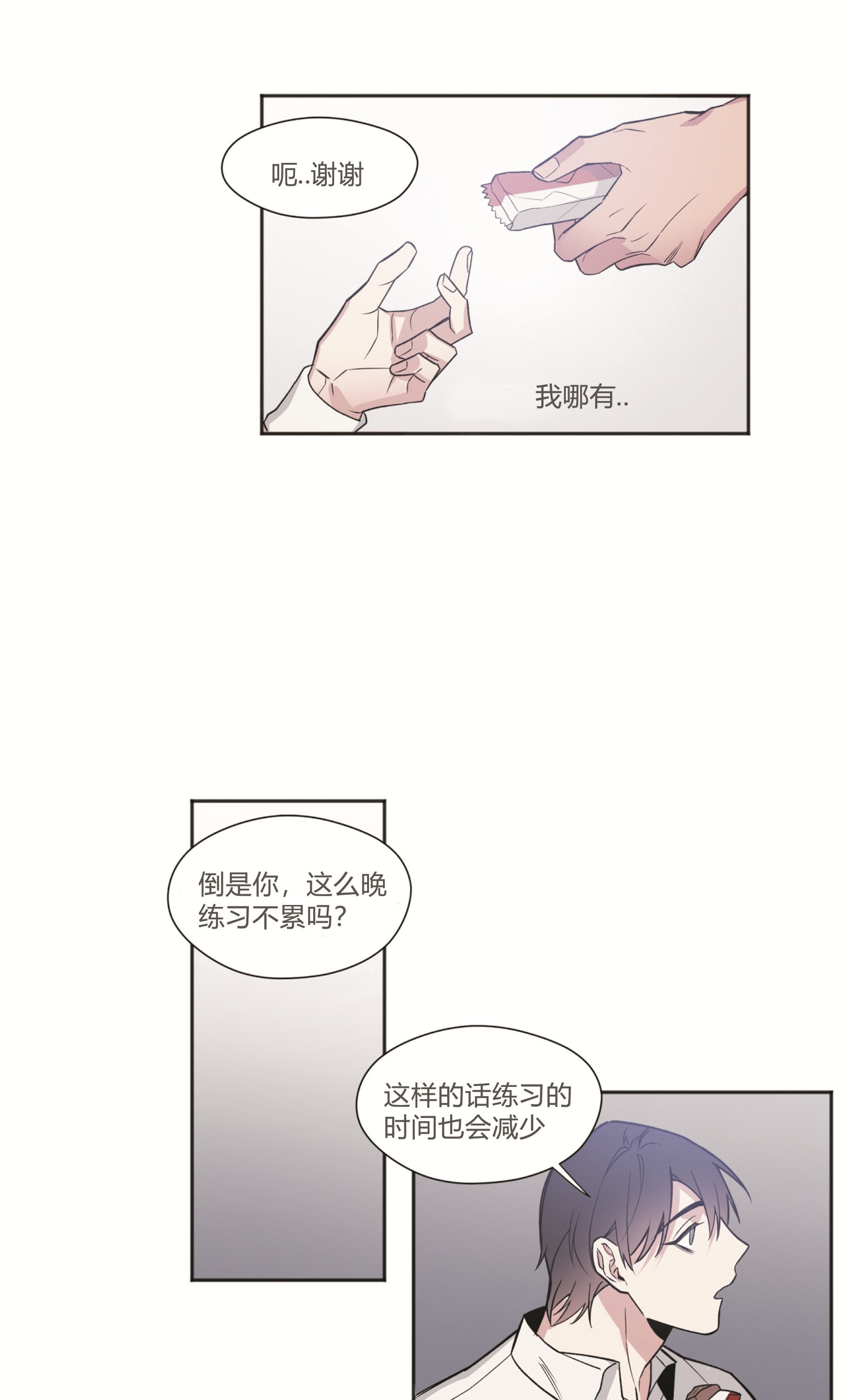 亲吻新娘第33话图