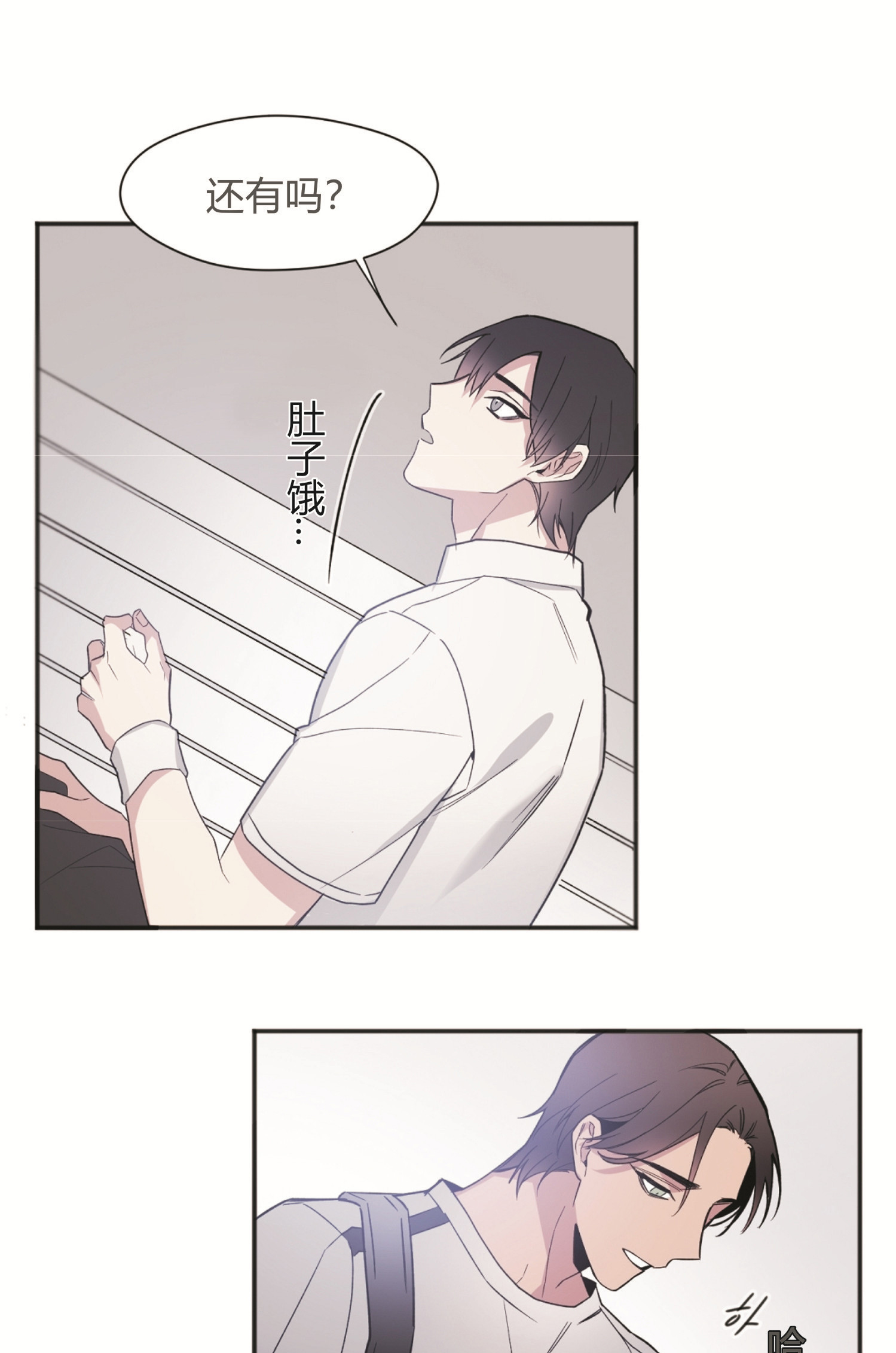 亲吻新娘第33话图