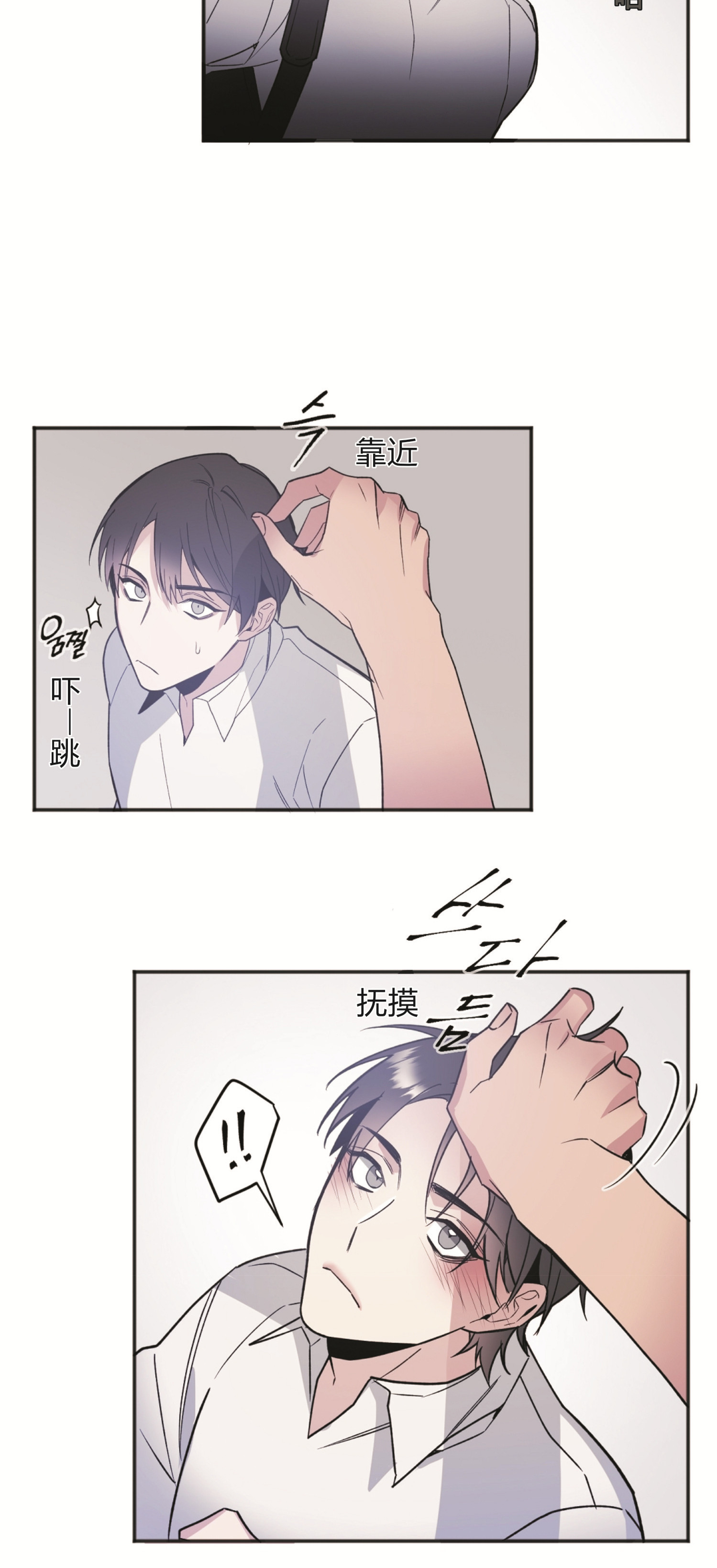 亲吻新娘第33话图