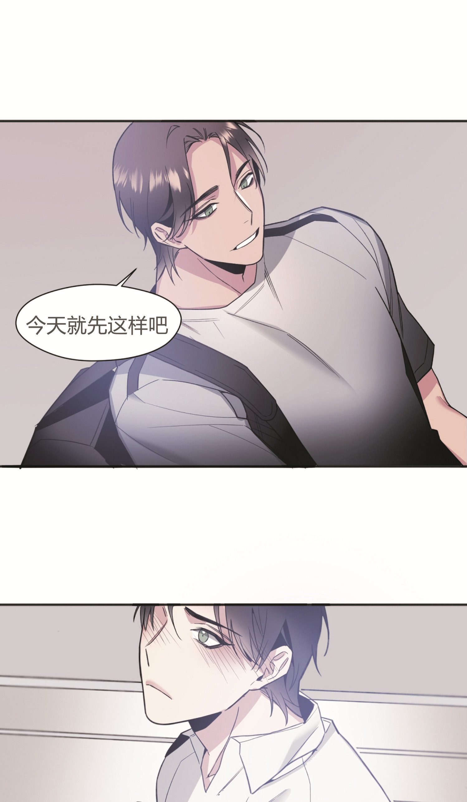 亲吻新娘第33话图