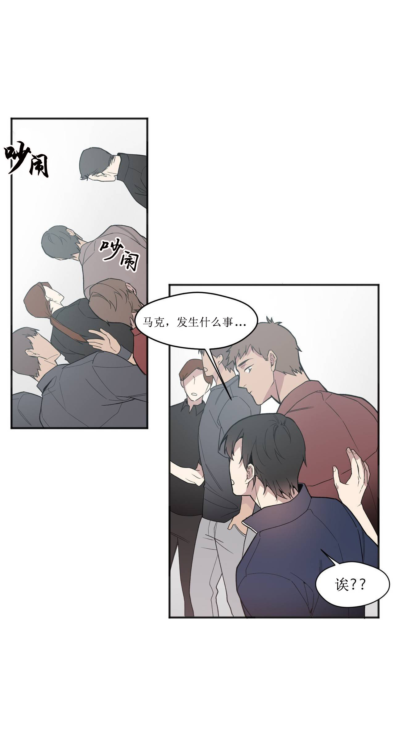 亲吻新娘第34话图