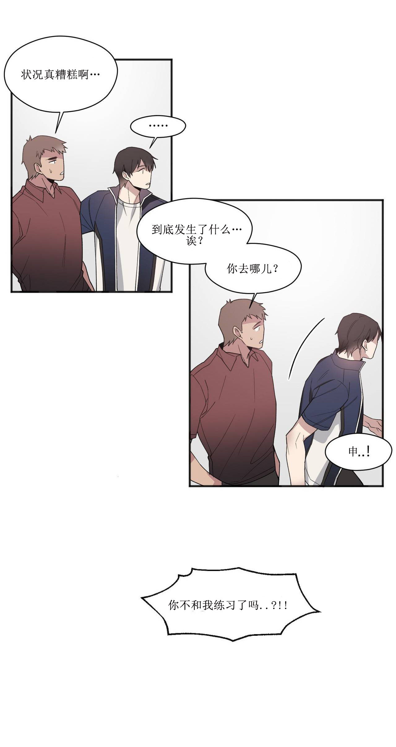 亲吻新娘第34话图