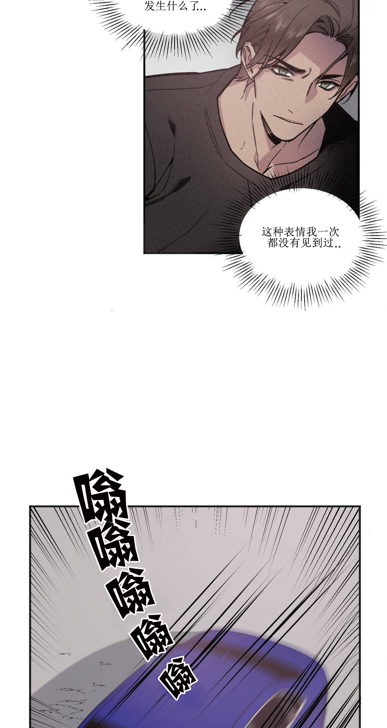 亲吻新娘第34话图