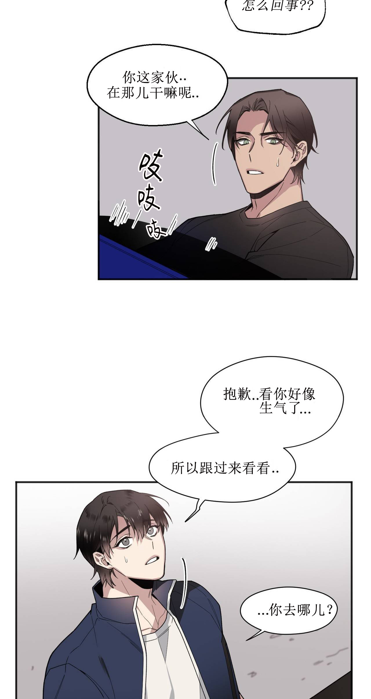 亲吻新娘第34话图