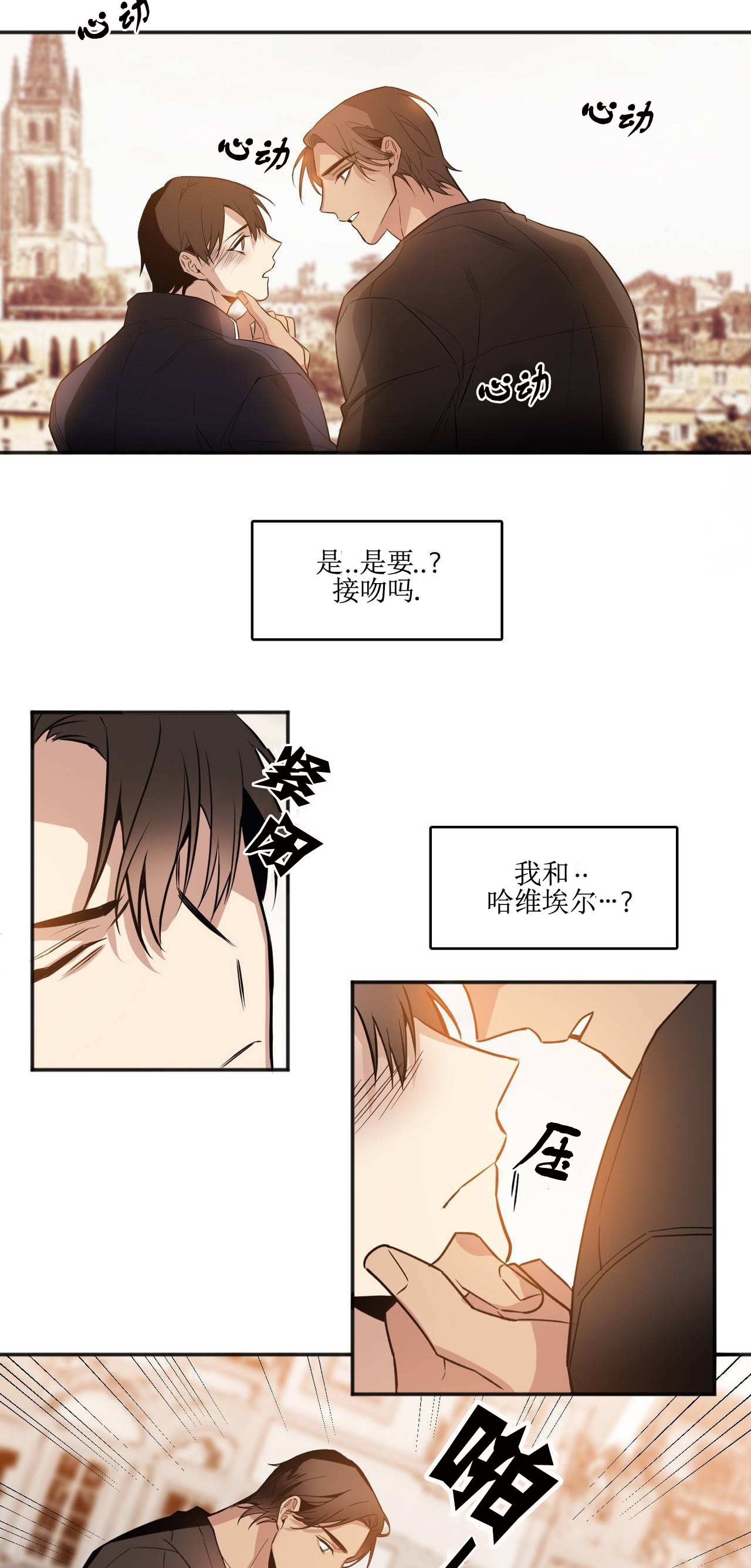 亲吻新娘第35话图