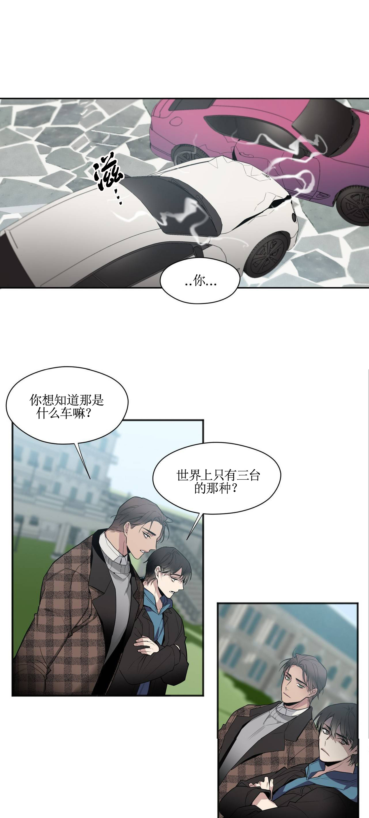 亲吻新娘第36话图