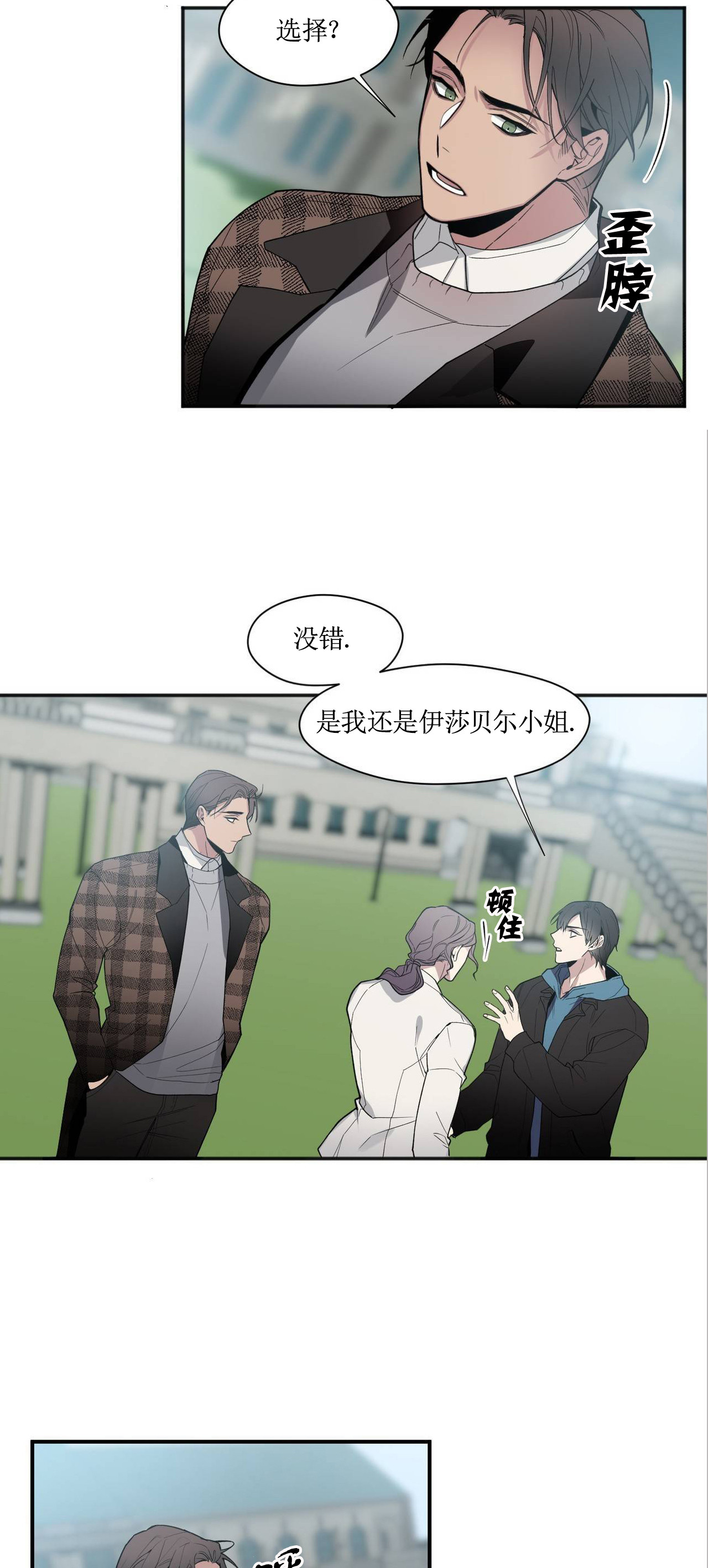 亲吻新娘第36话图