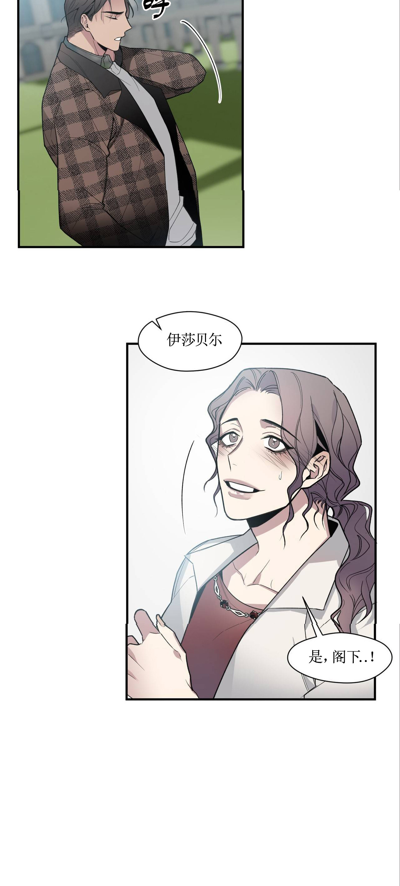 亲吻新娘第36话图