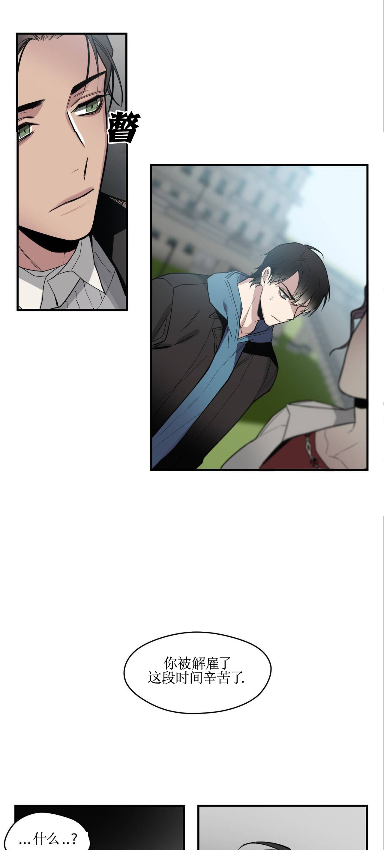 亲吻新娘第36话图