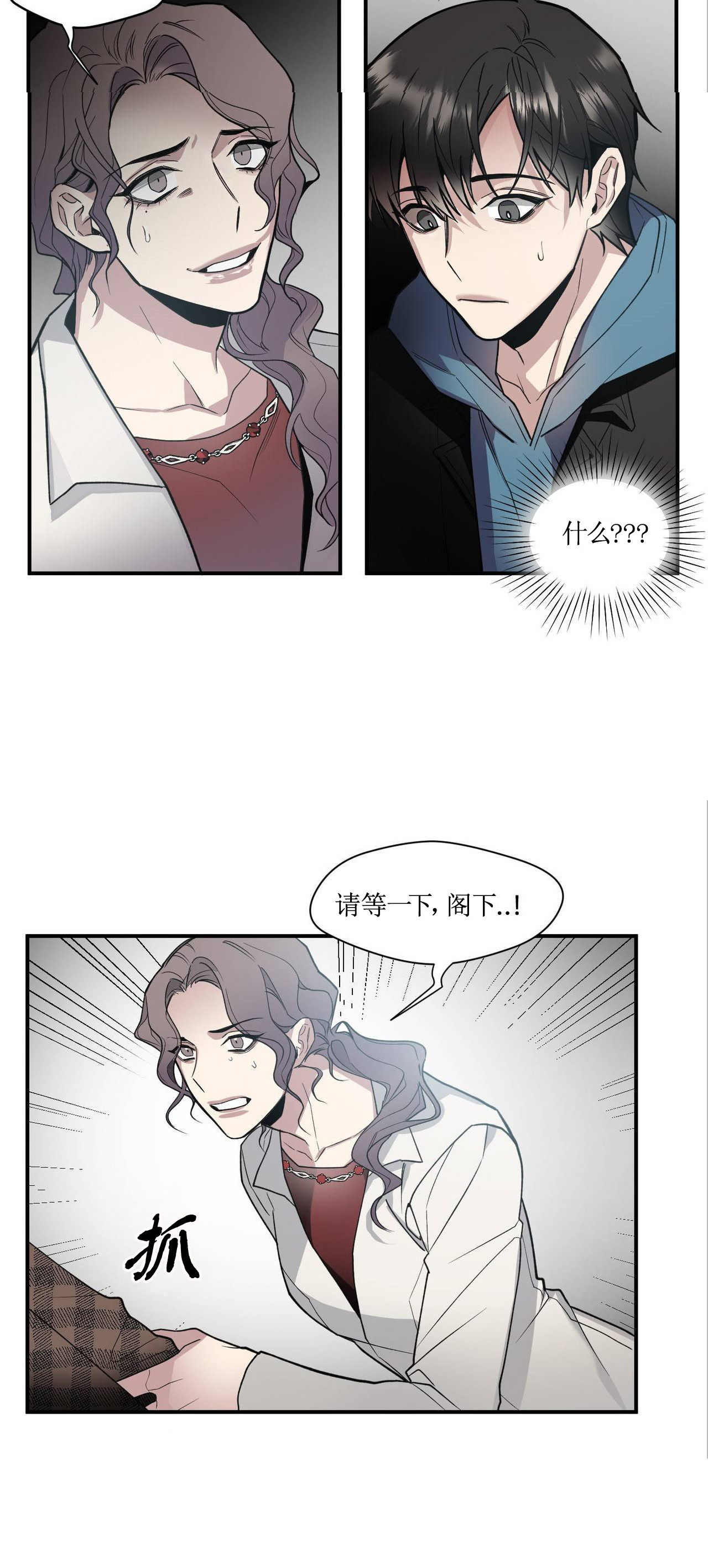 亲吻新娘第36话图