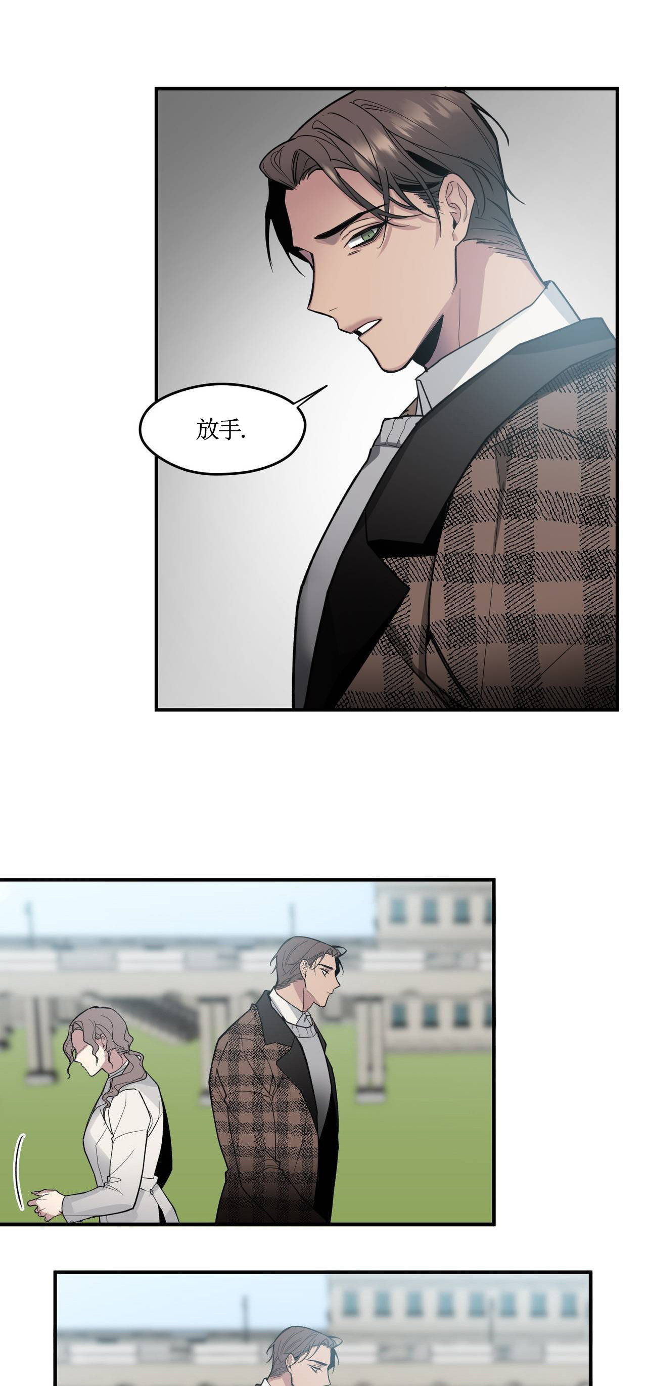 亲吻新娘第36话图