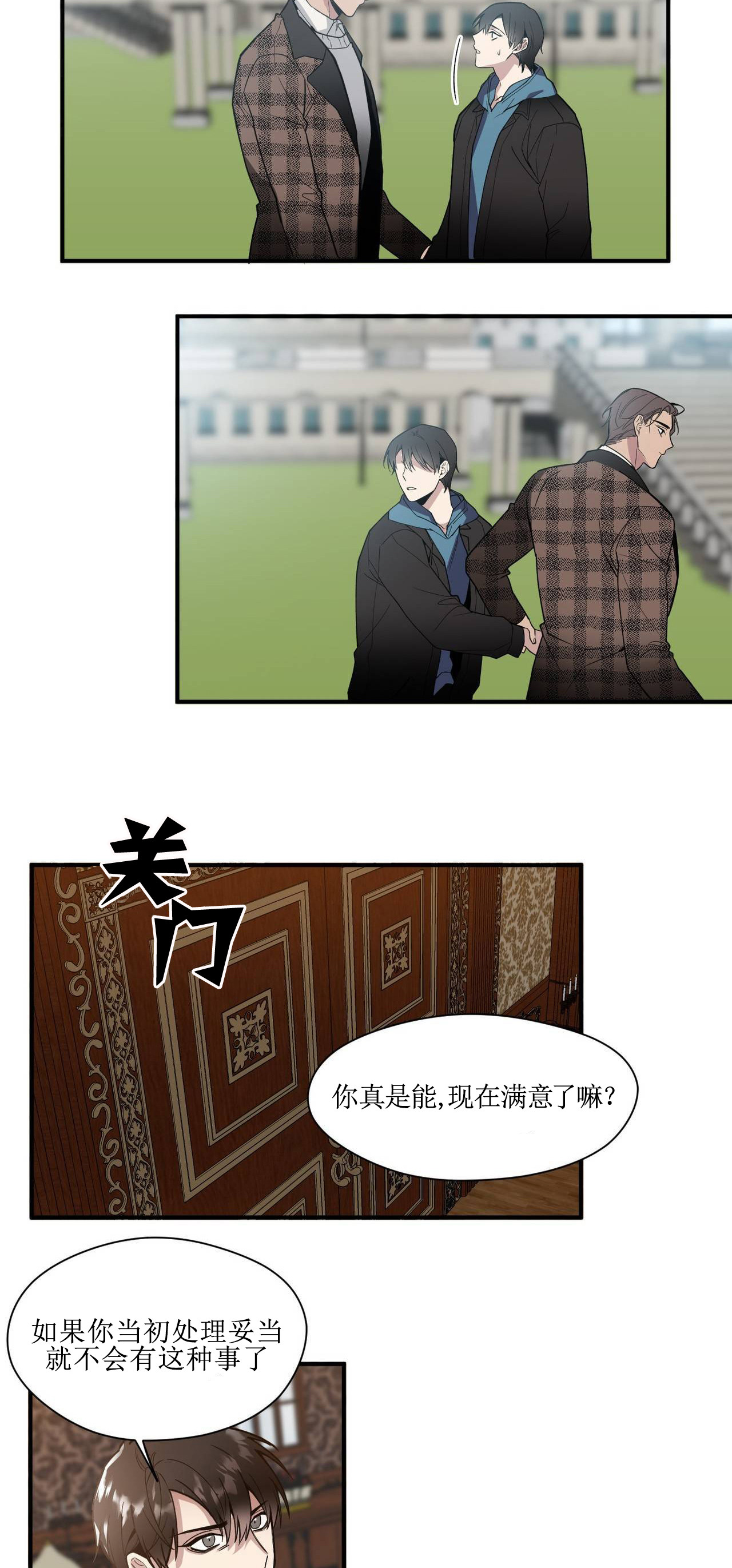 亲吻新娘第36话图