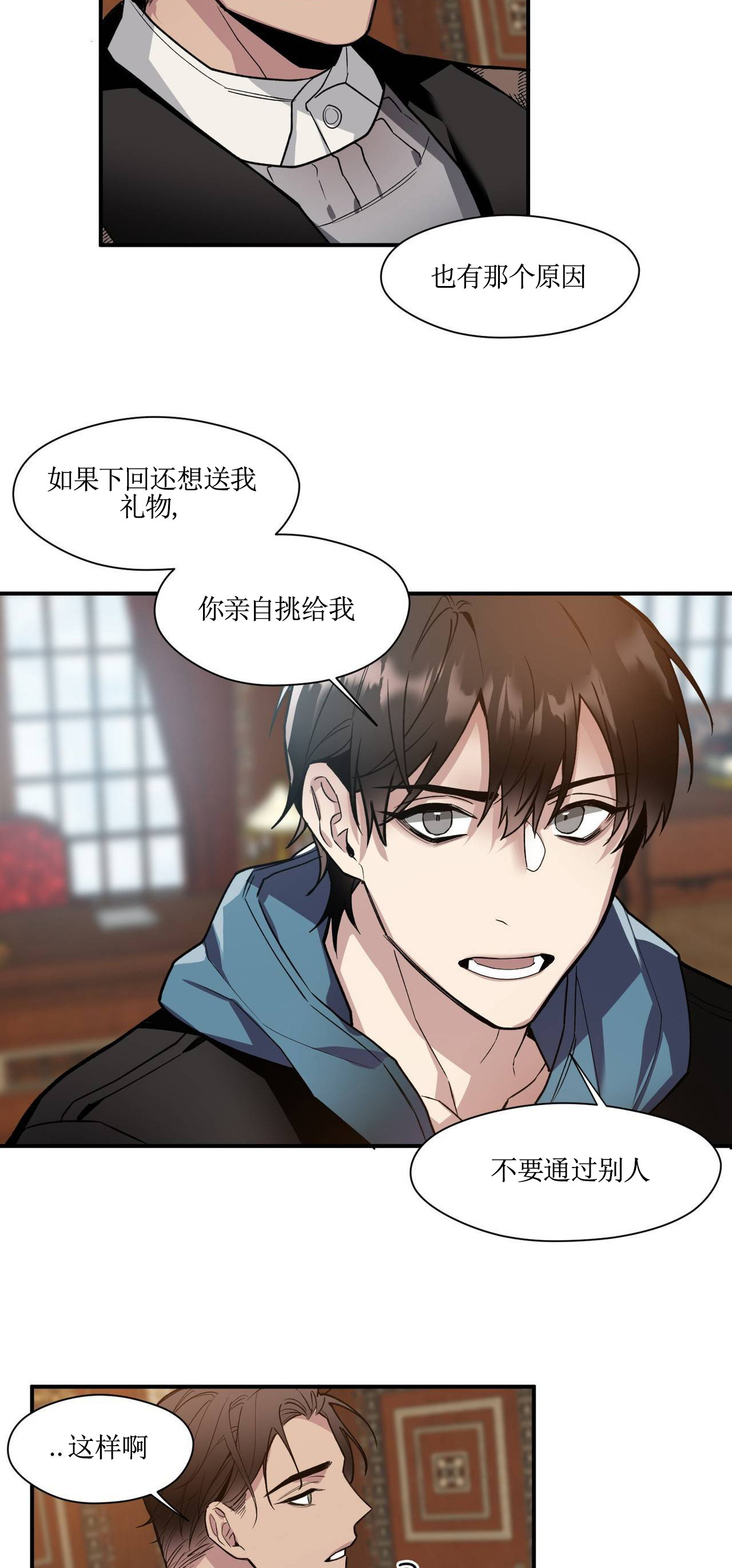 亲吻新娘第36话图