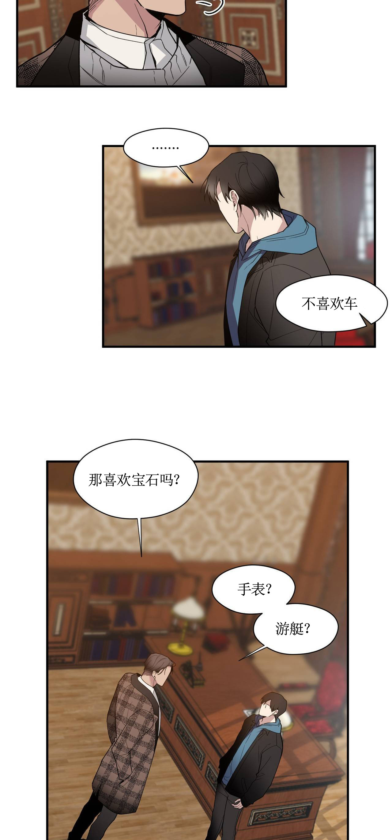 亲吻新娘第36话图