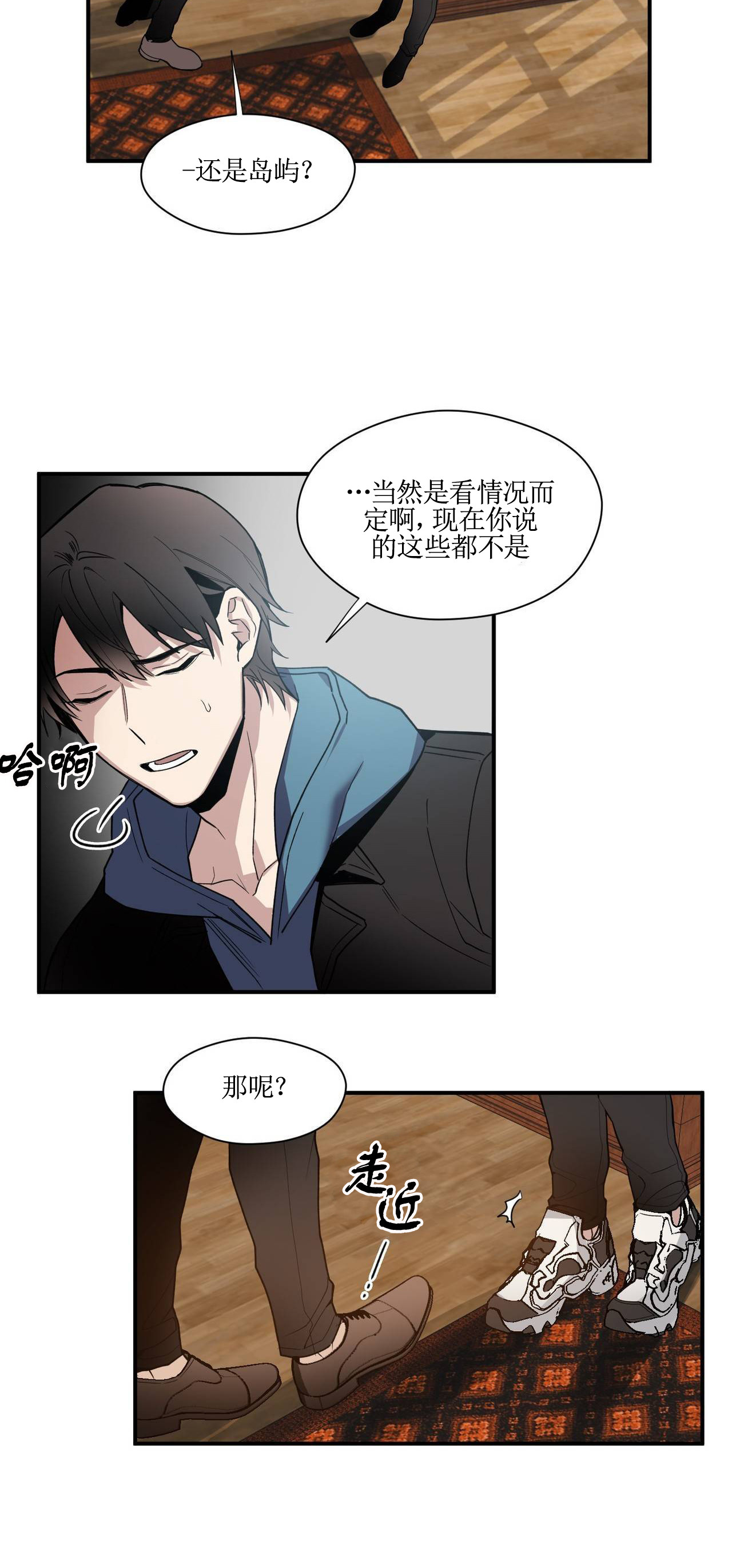 亲吻新娘第36话图