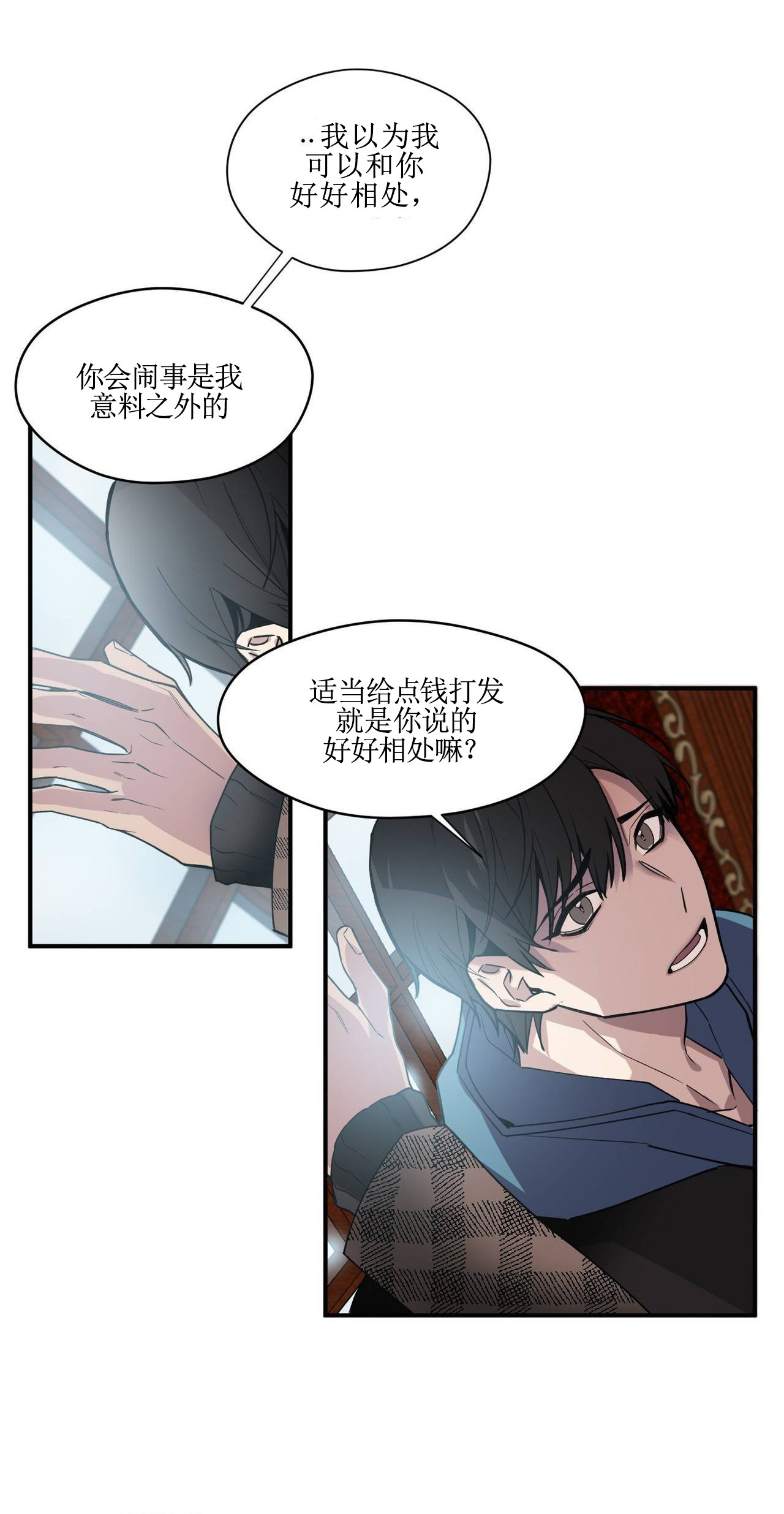 亲吻新娘第37话图