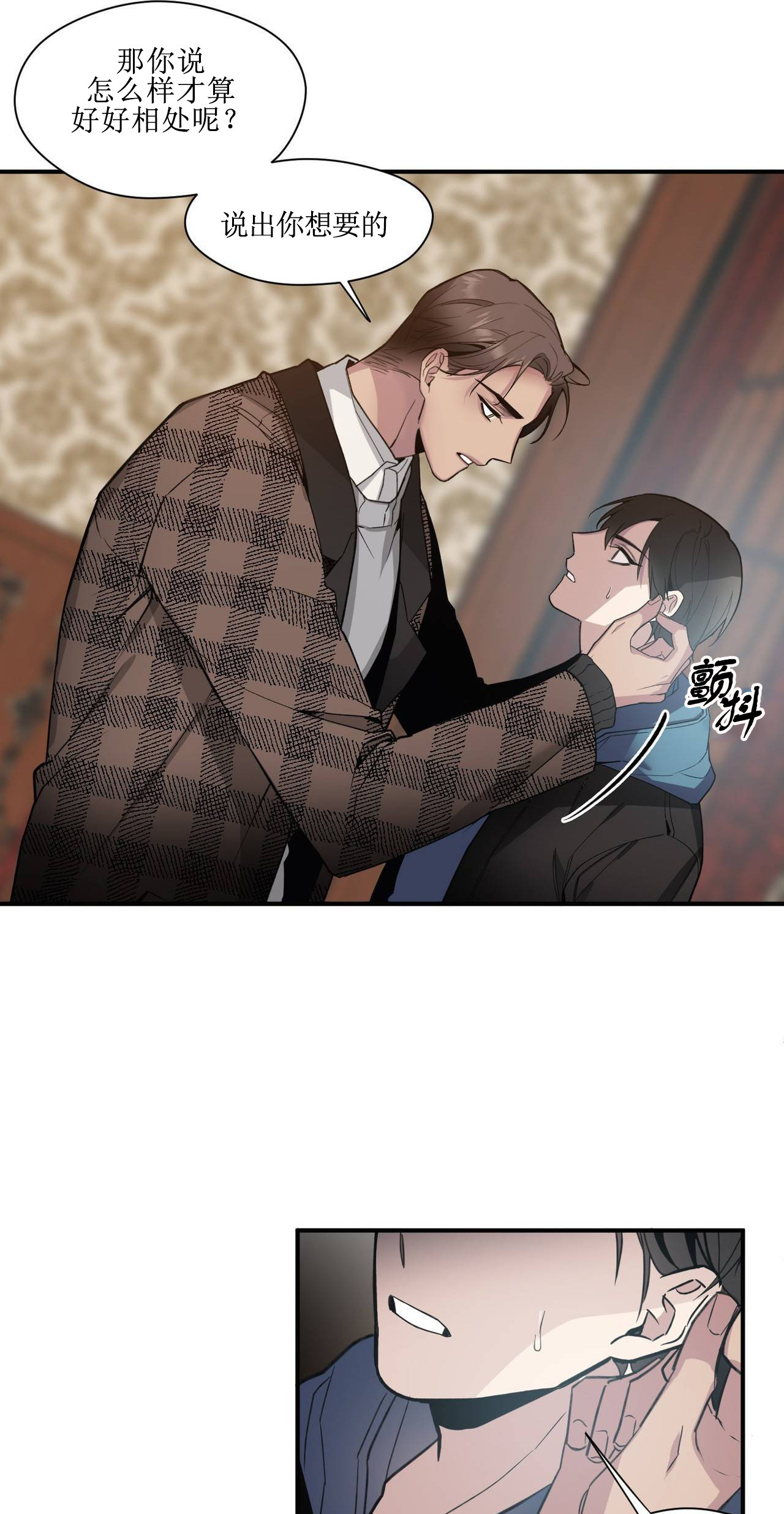 亲吻新娘第37话图