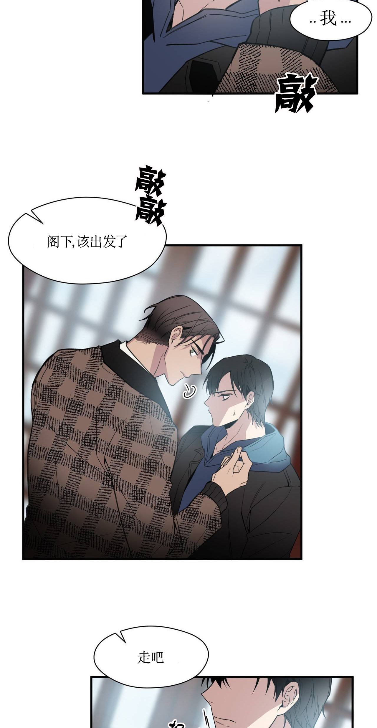 亲吻新娘第37话图