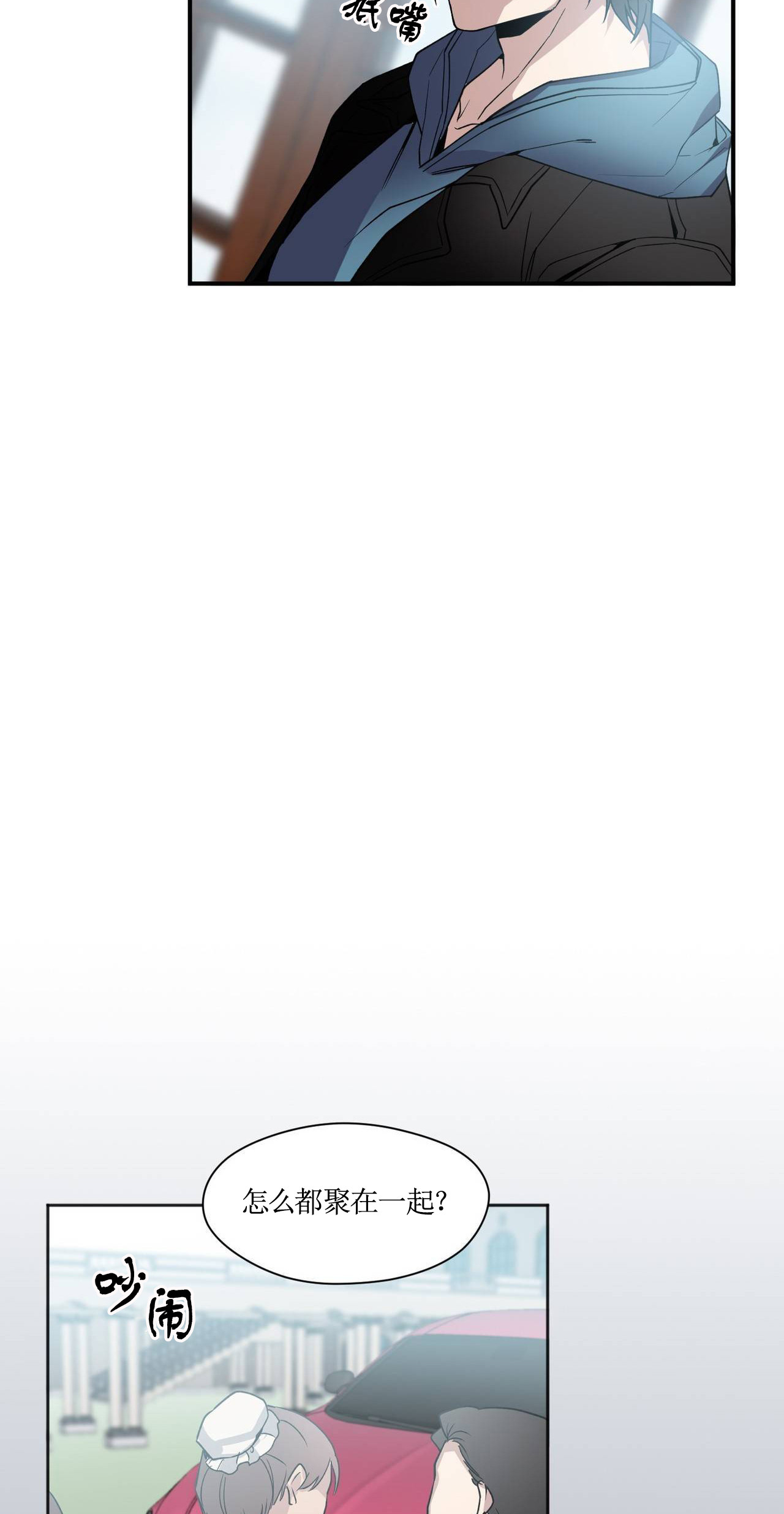 亲吻新娘第37话图