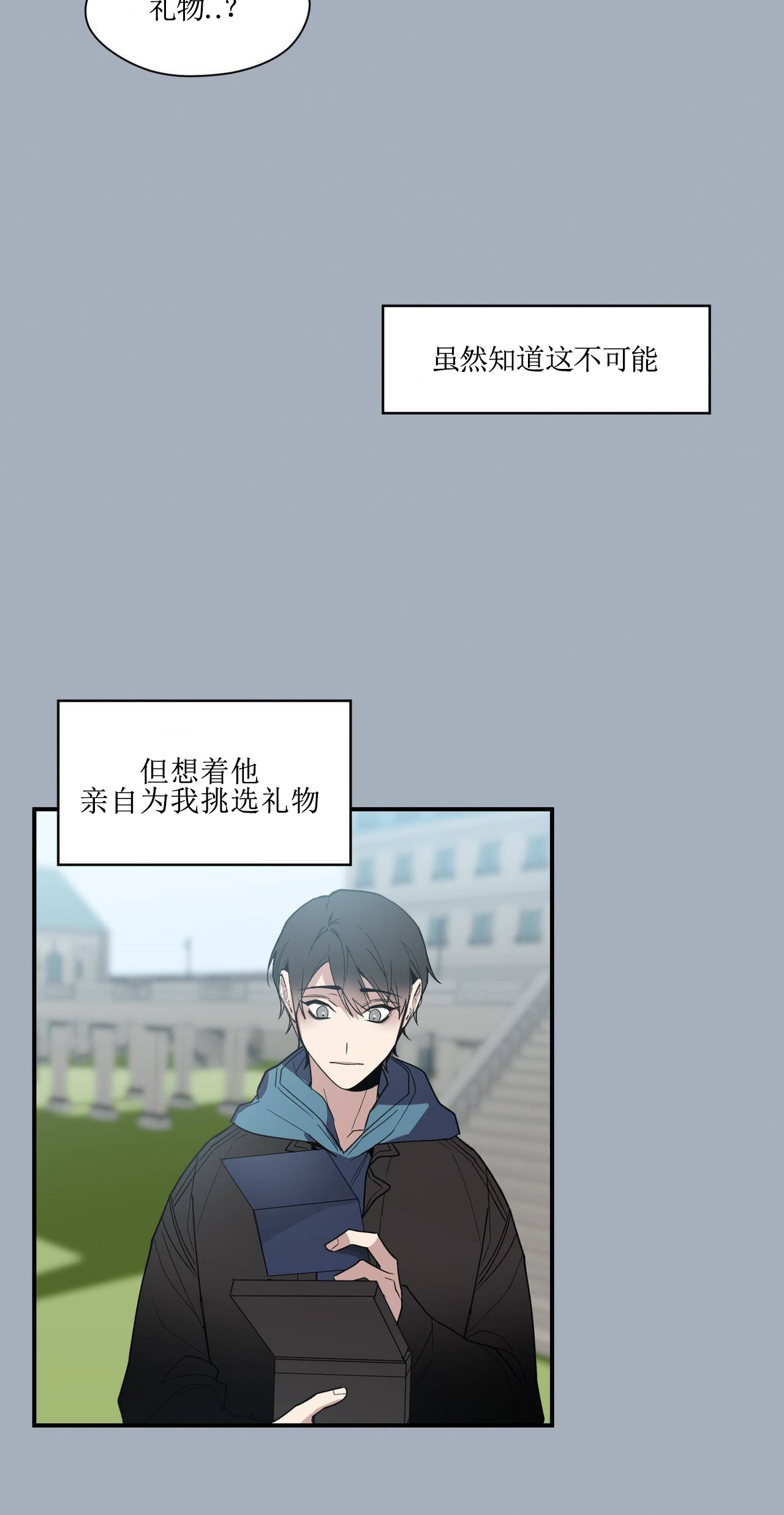 亲吻新娘第37话图