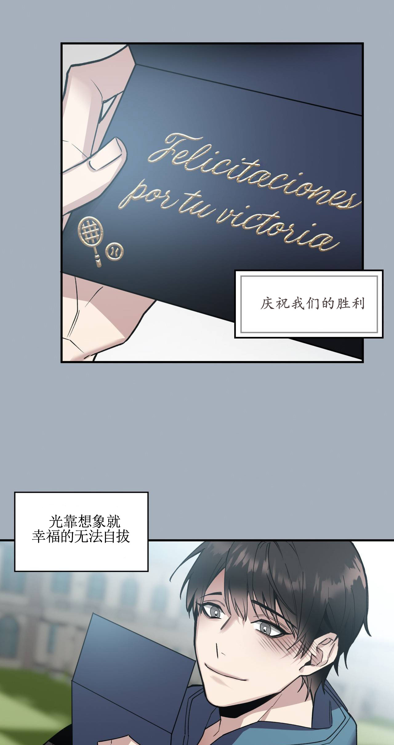 亲吻新娘第37话图