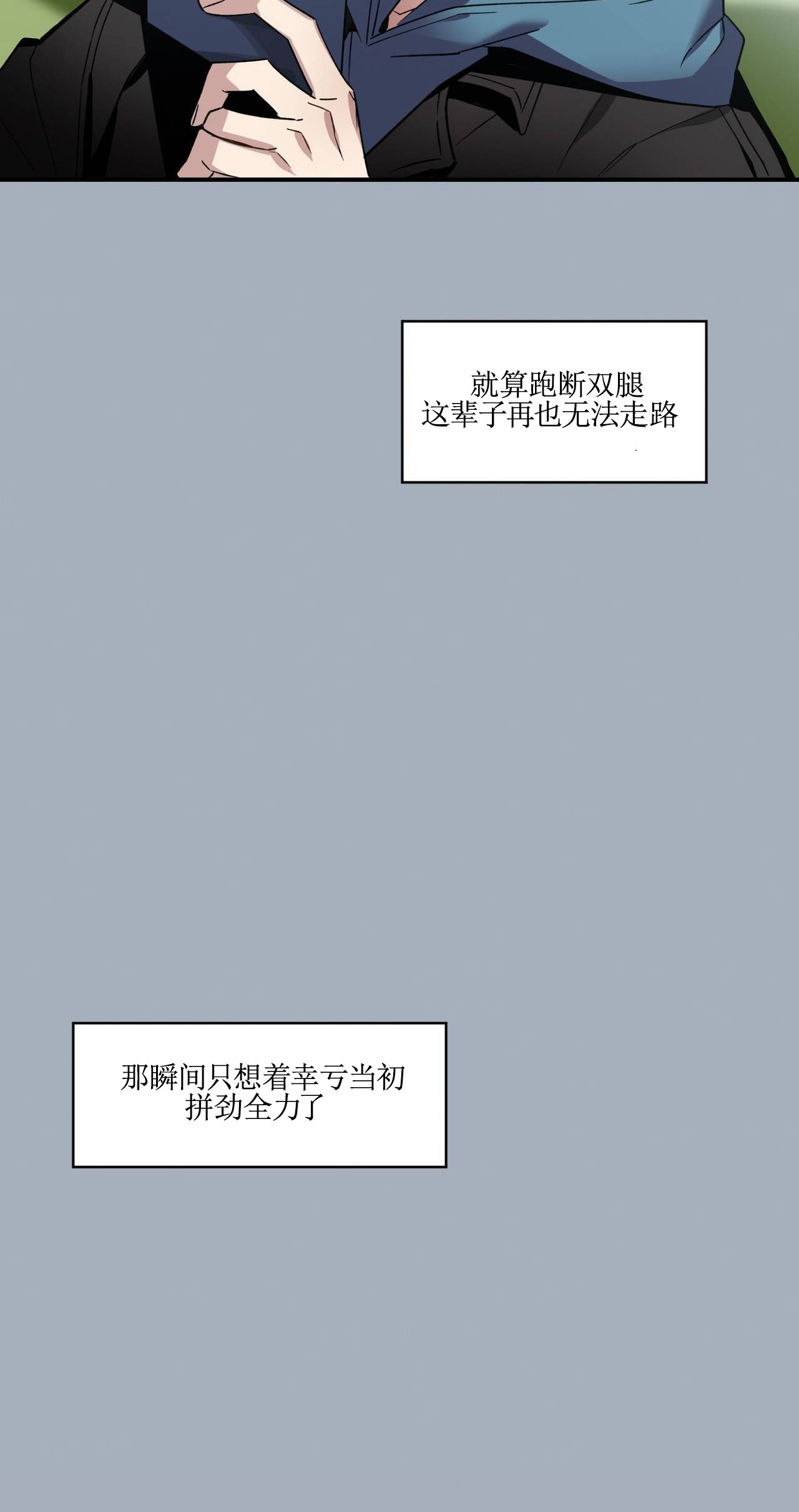 亲吻新娘第37话图