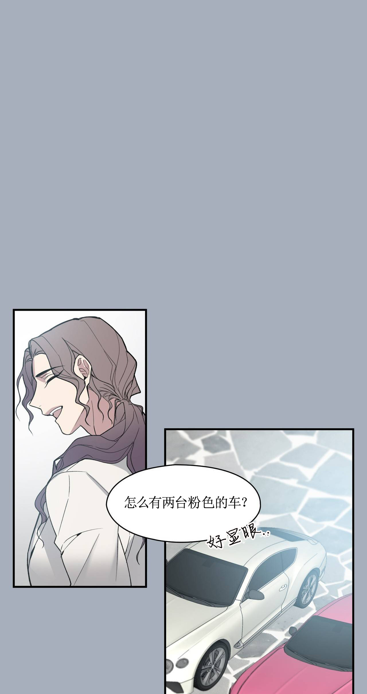 亲吻新娘第37话图