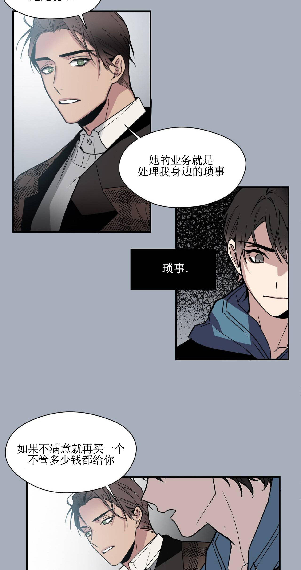 亲吻新娘第37话图