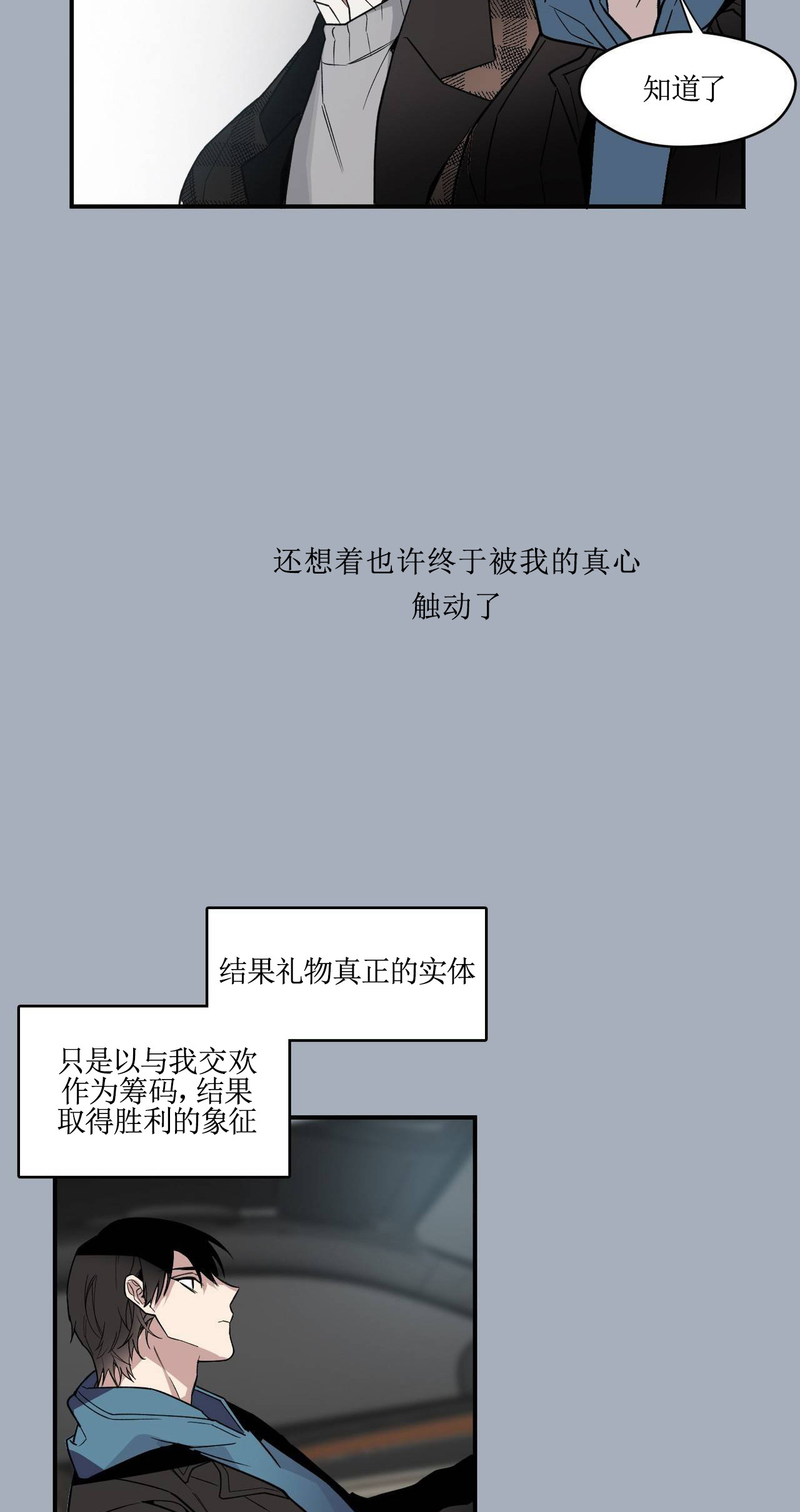 亲吻新娘第37话图