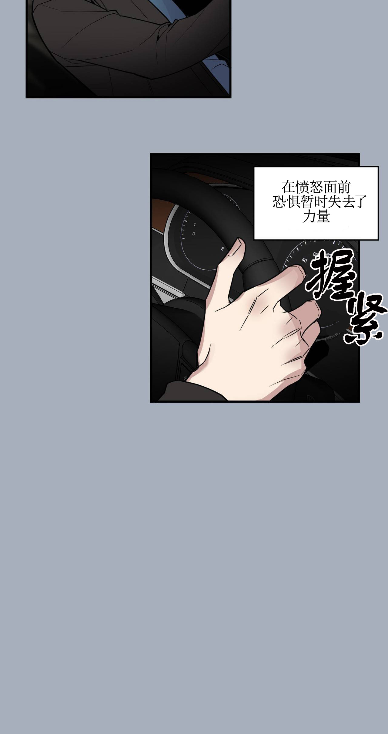 亲吻新娘第37话图