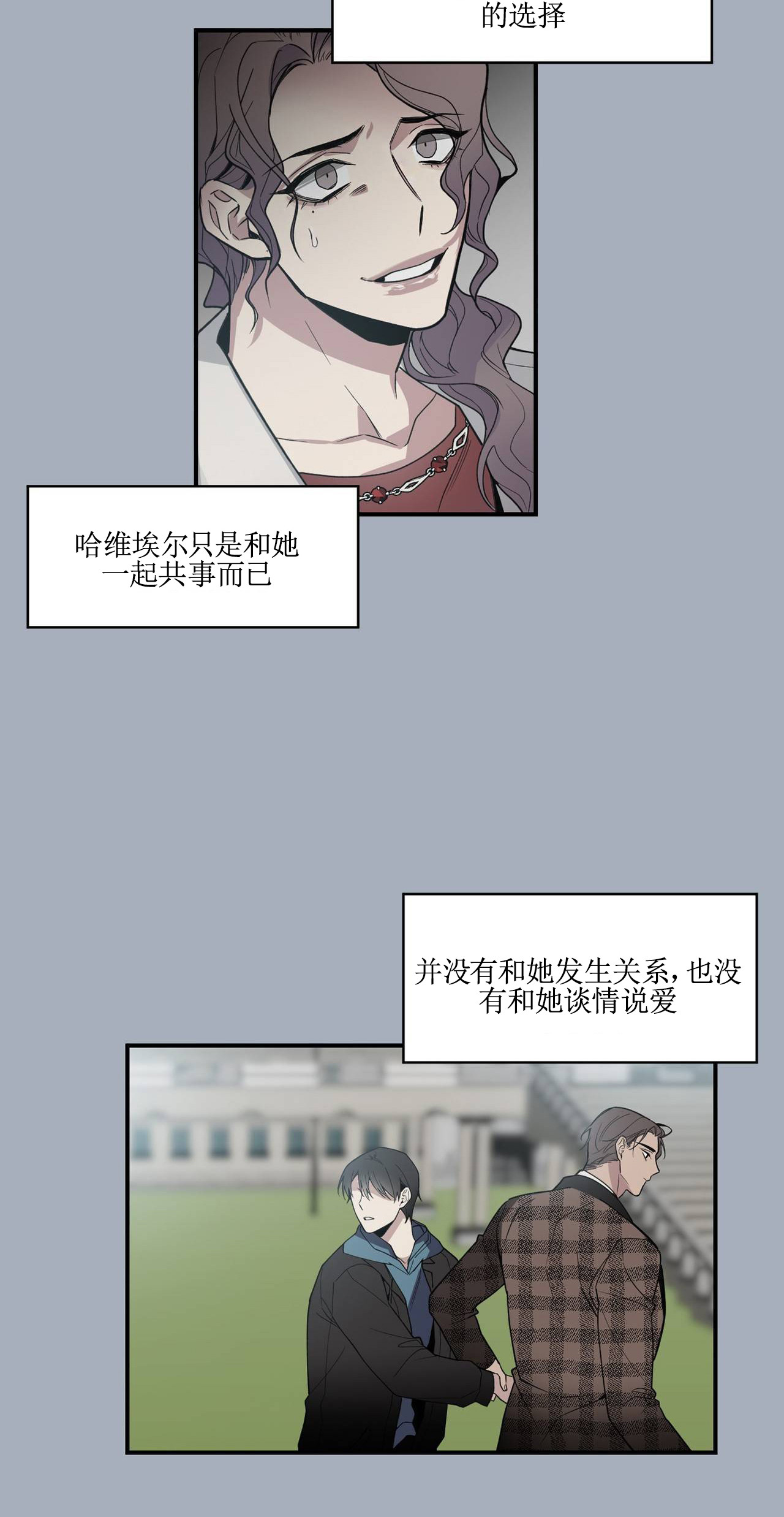 亲吻新娘第37话图