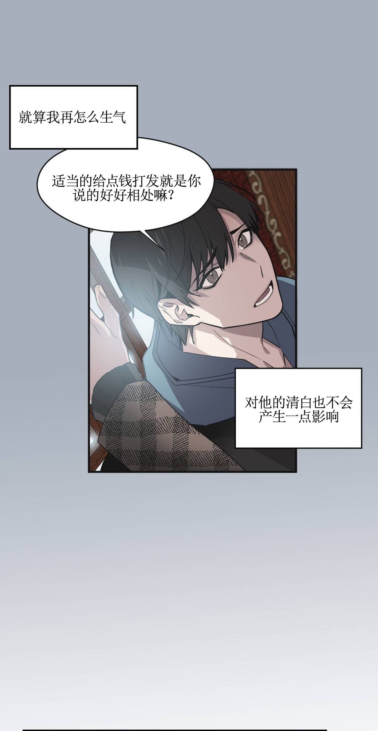 亲吻新娘第37话图